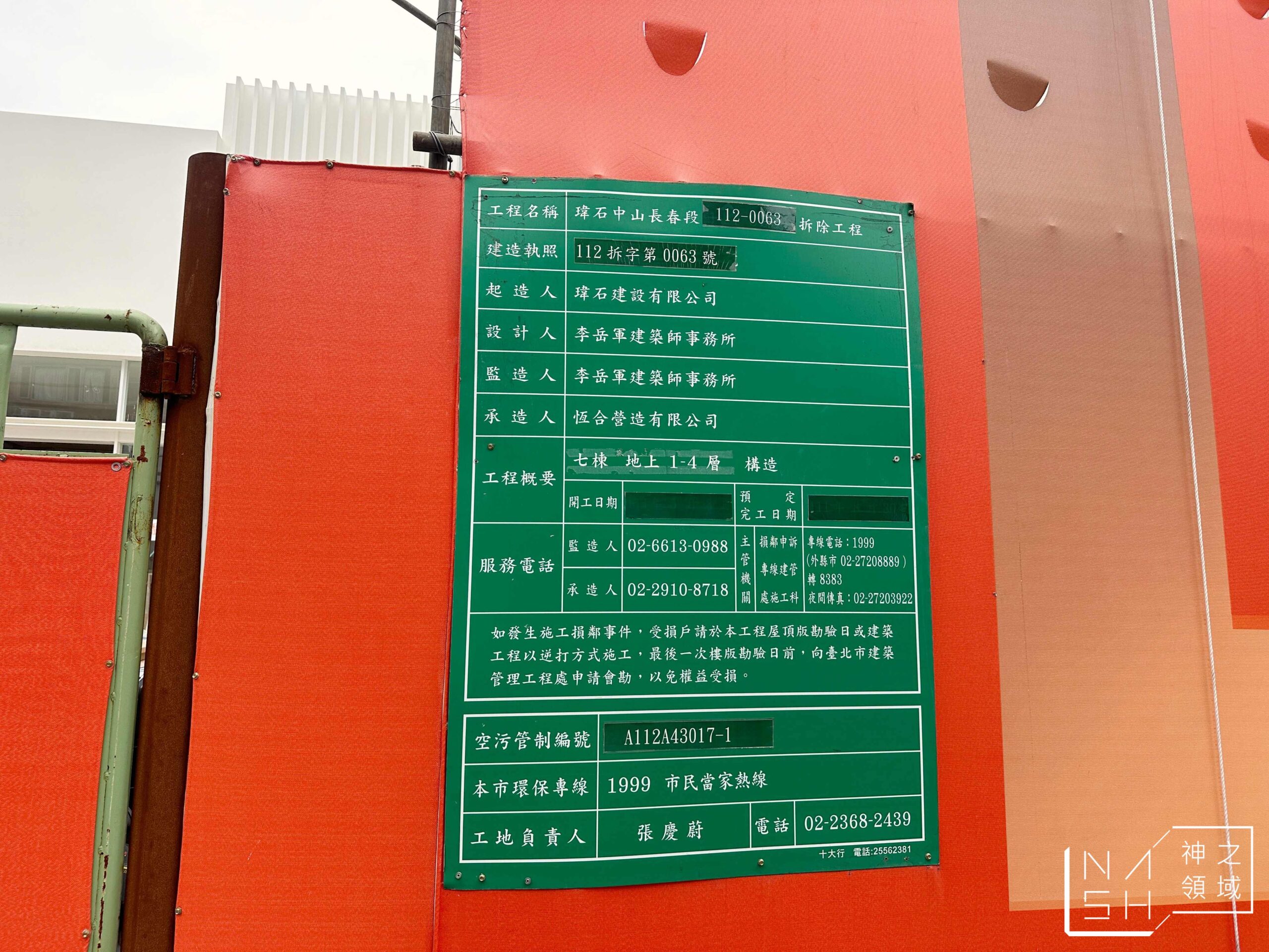恆合鈺璽