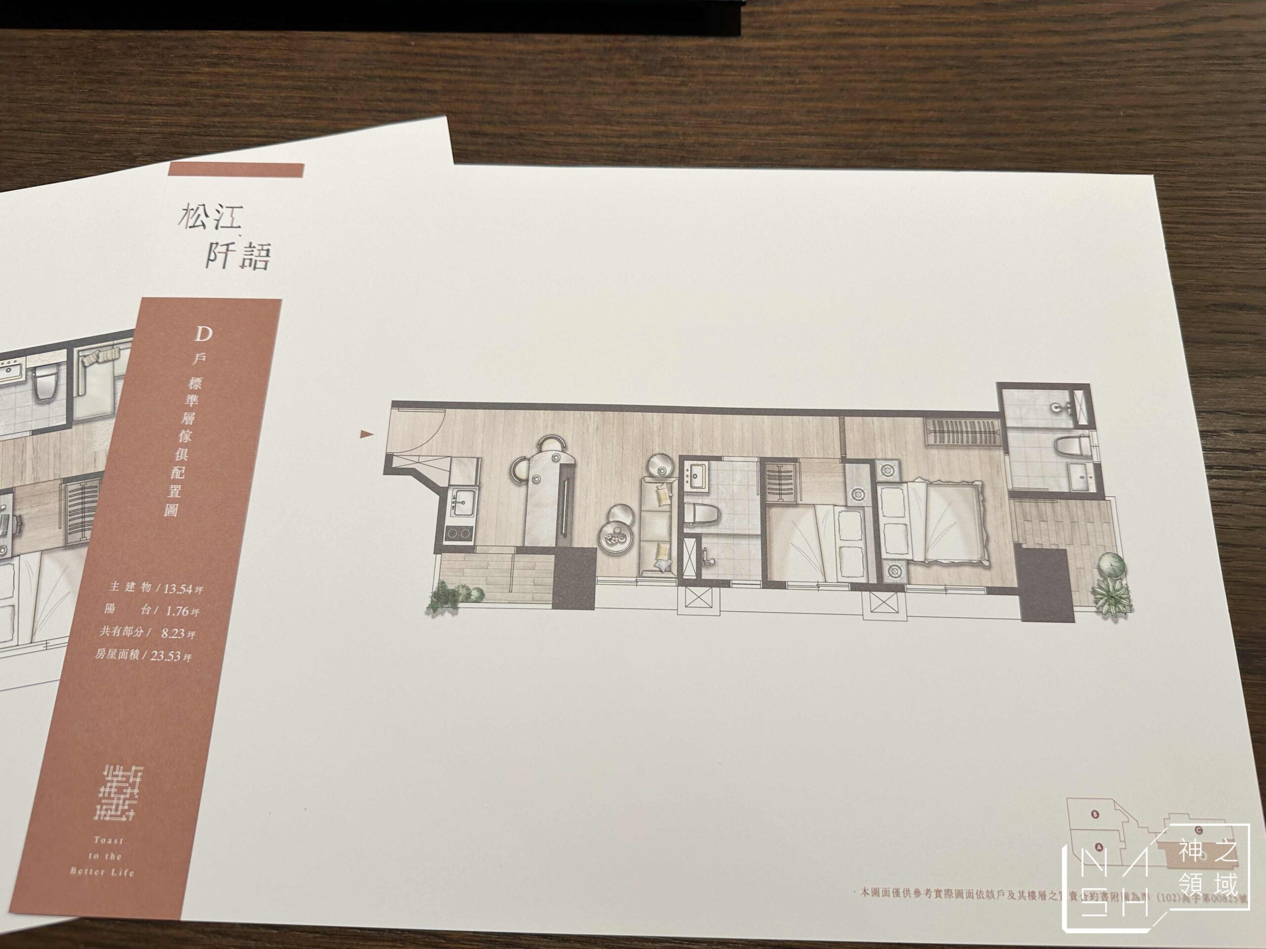松江阡語