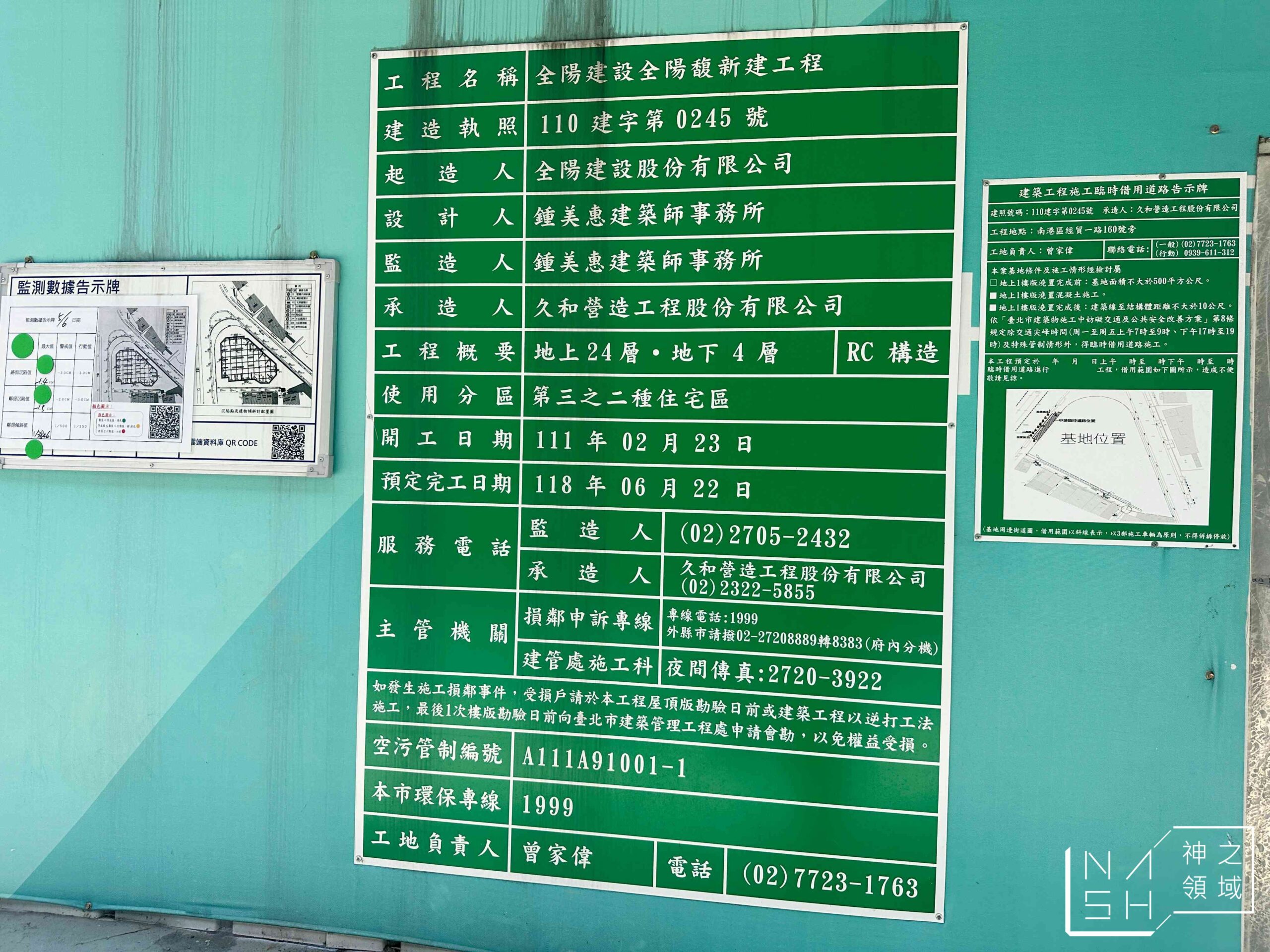 國協天玥