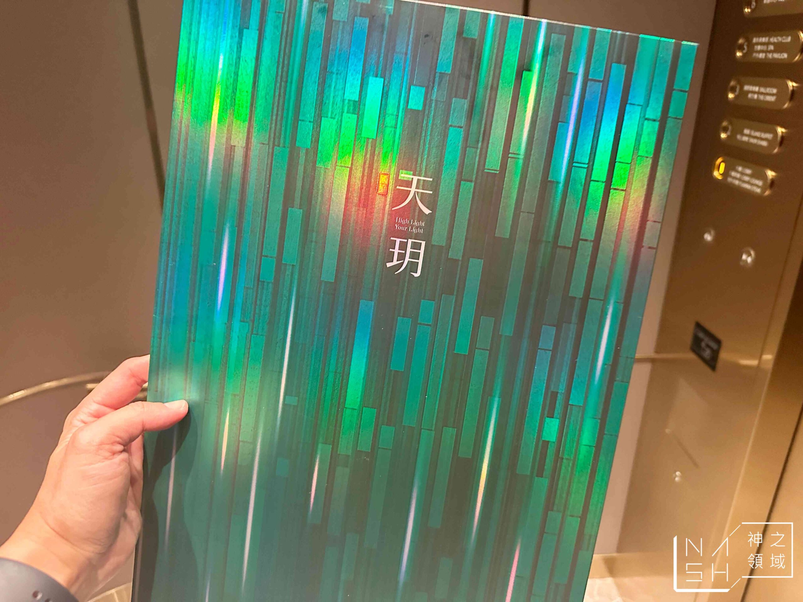 國協天玥