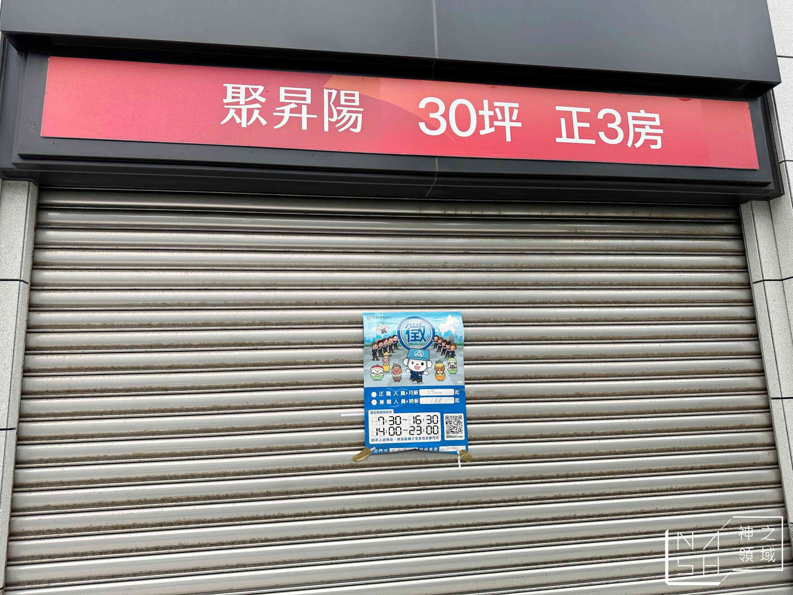 鄉林中山賦