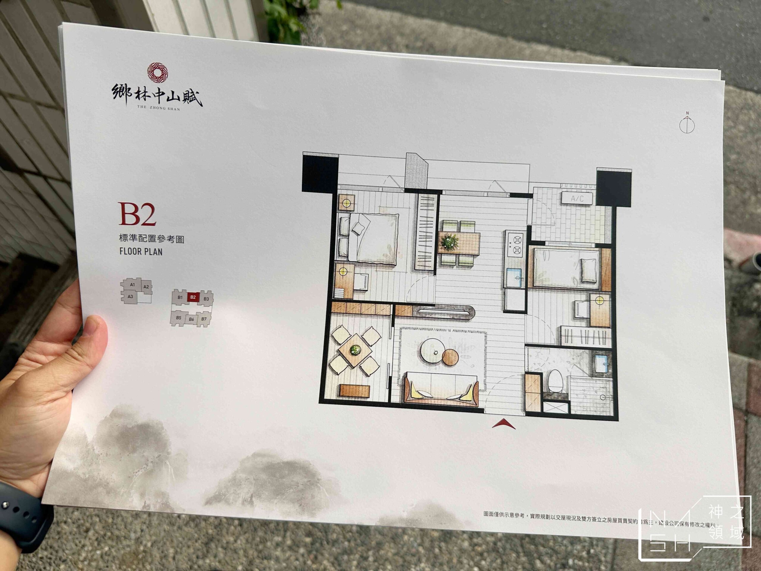 鄉林中山賦
