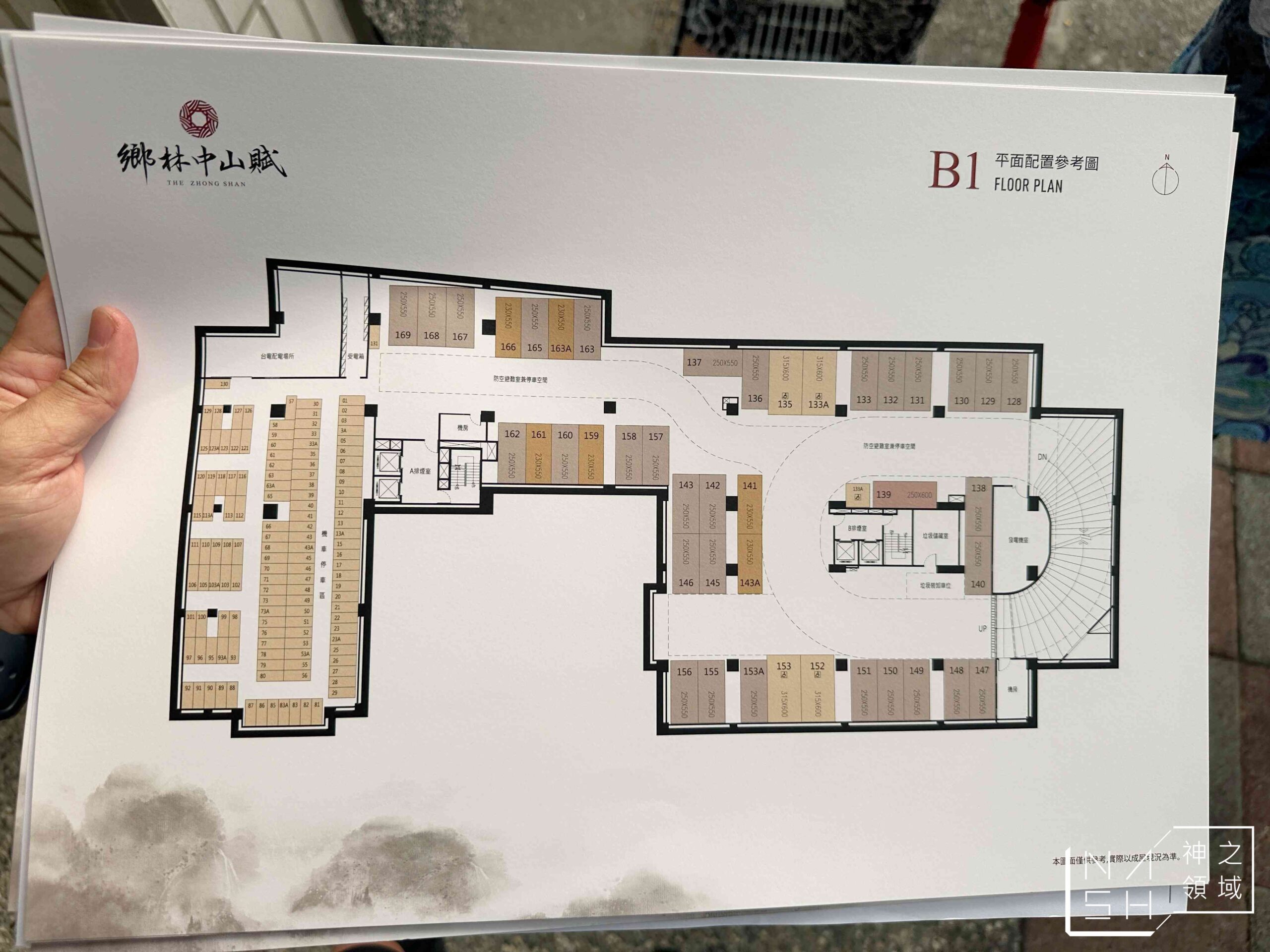 鄉林中山賦
