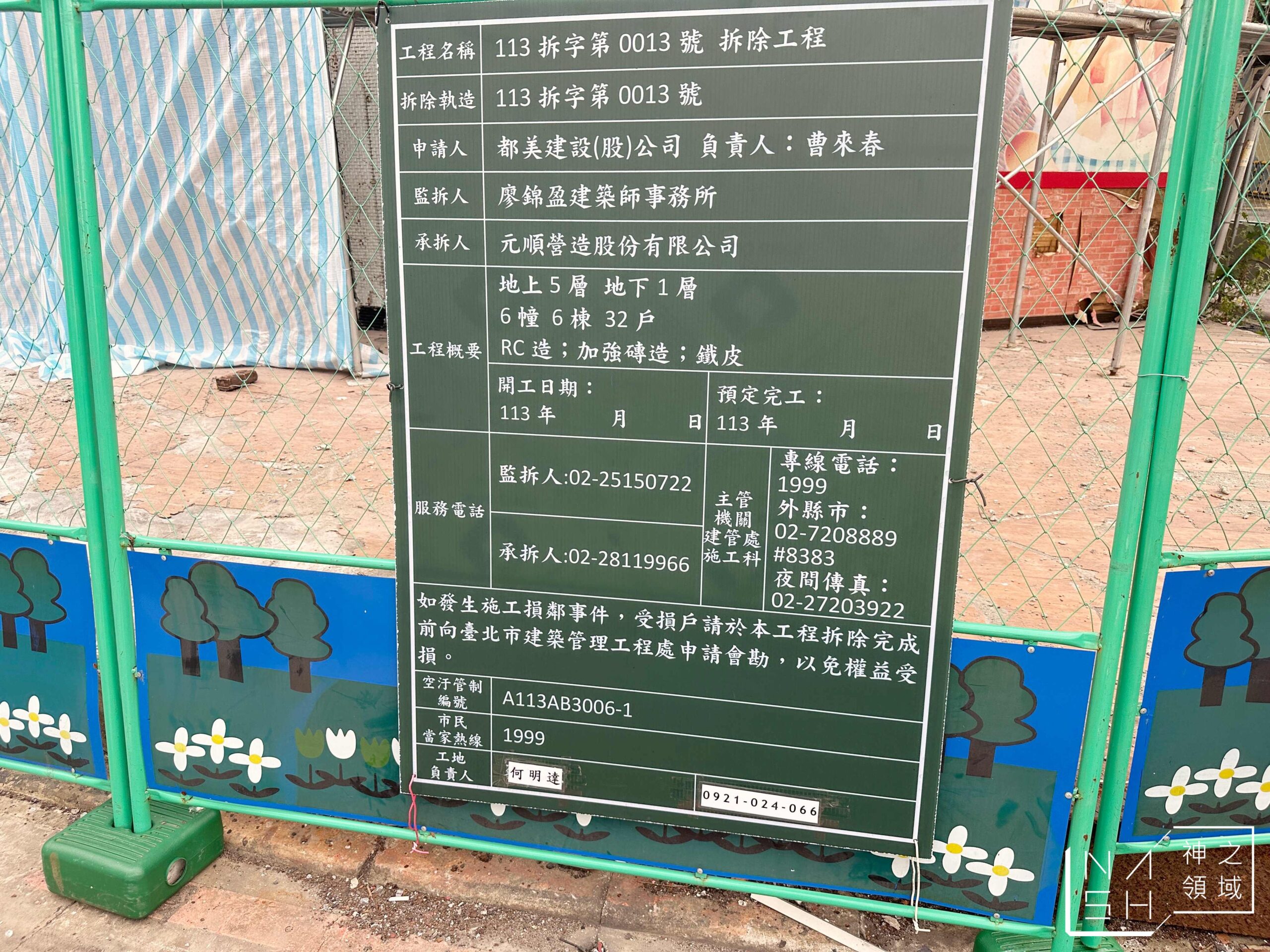 都美大河商爵