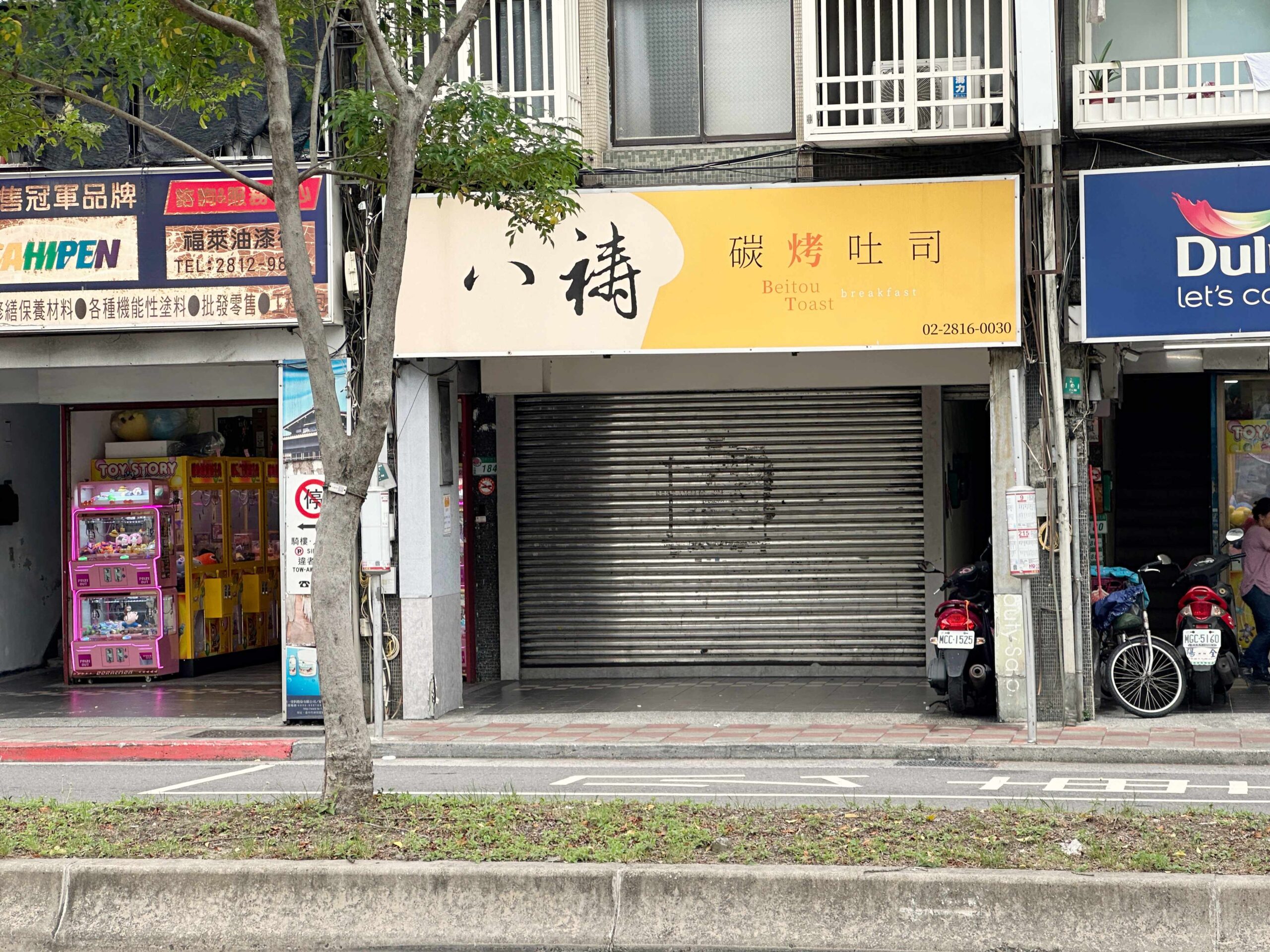 合矩青澄