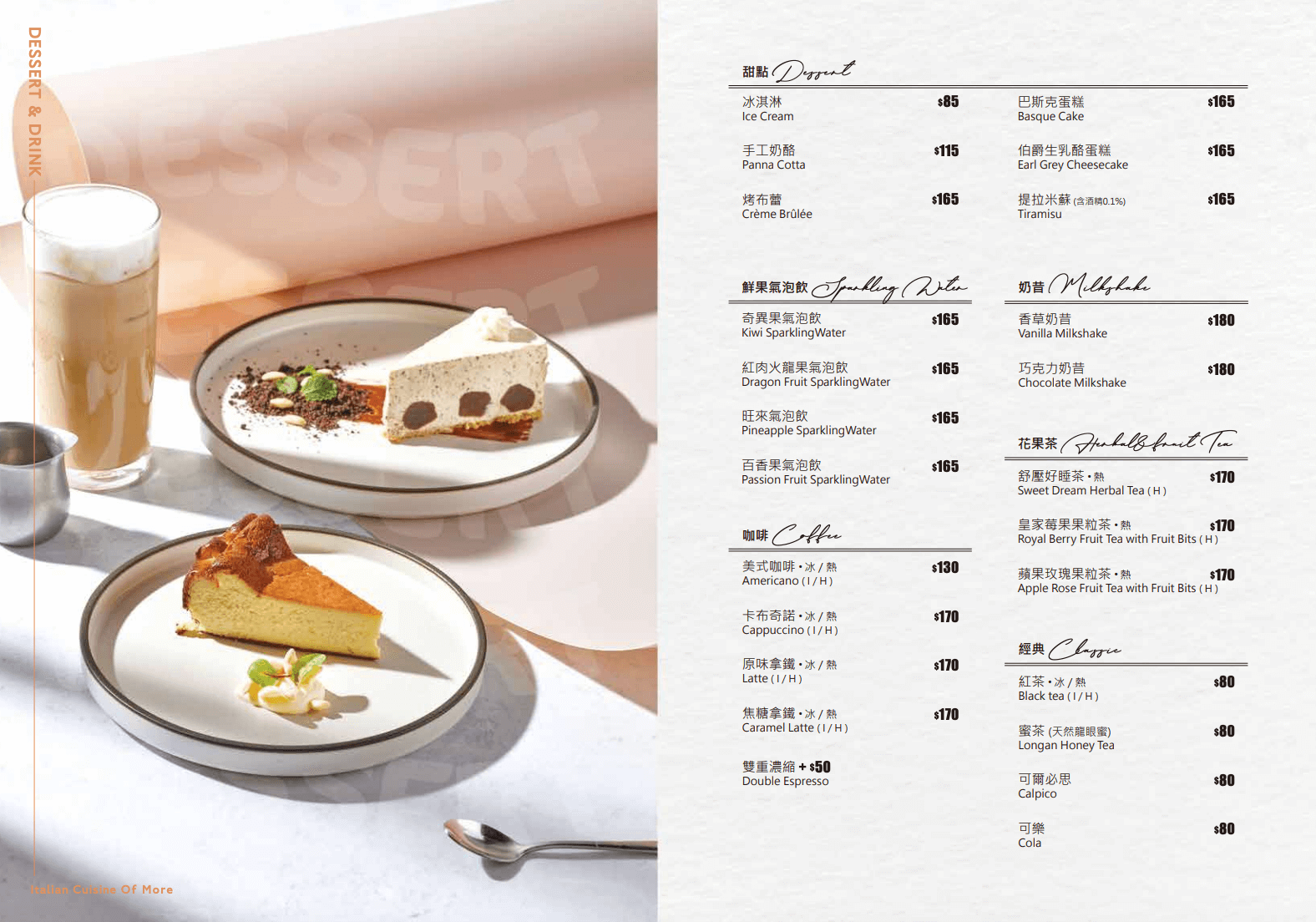 MORE默爾義大利餐廳