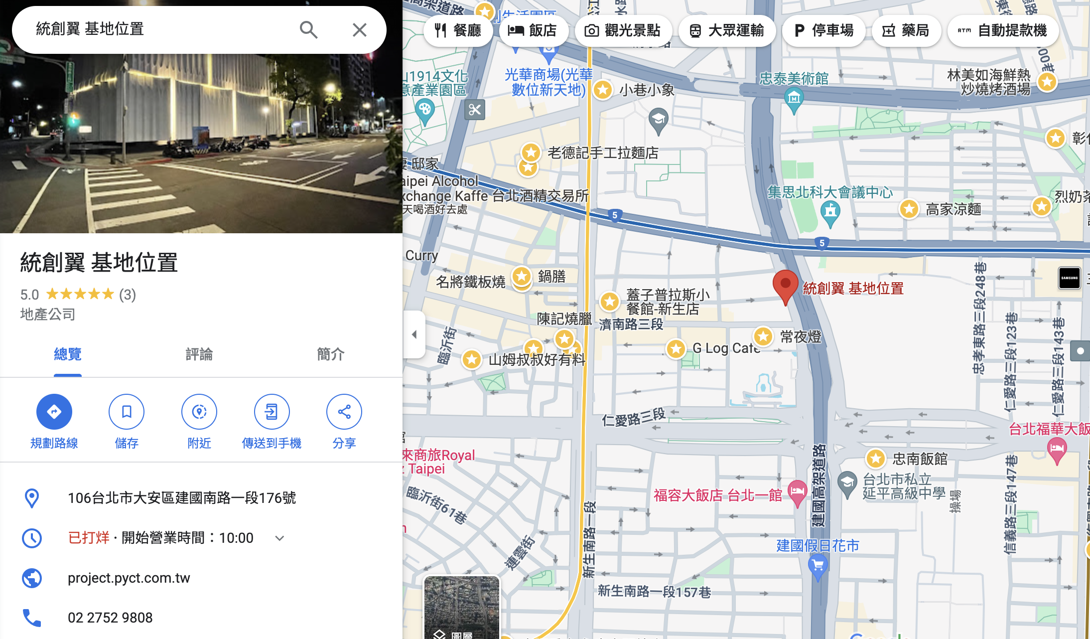 統創翼