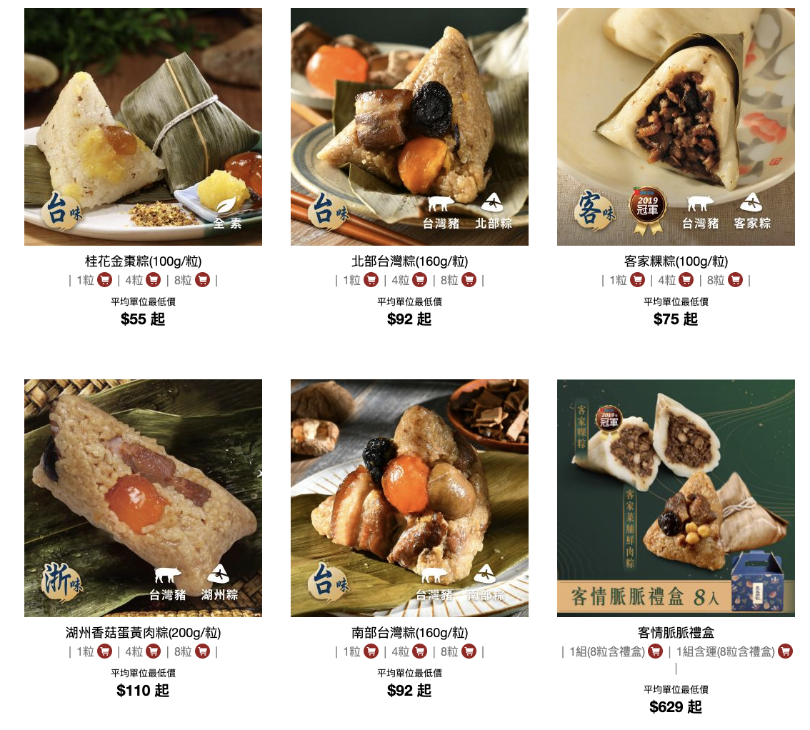 良品開飯