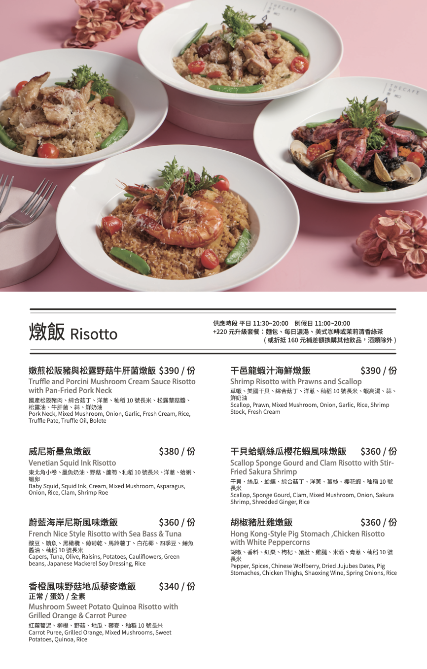 The cafe’ by想 國家戲劇院