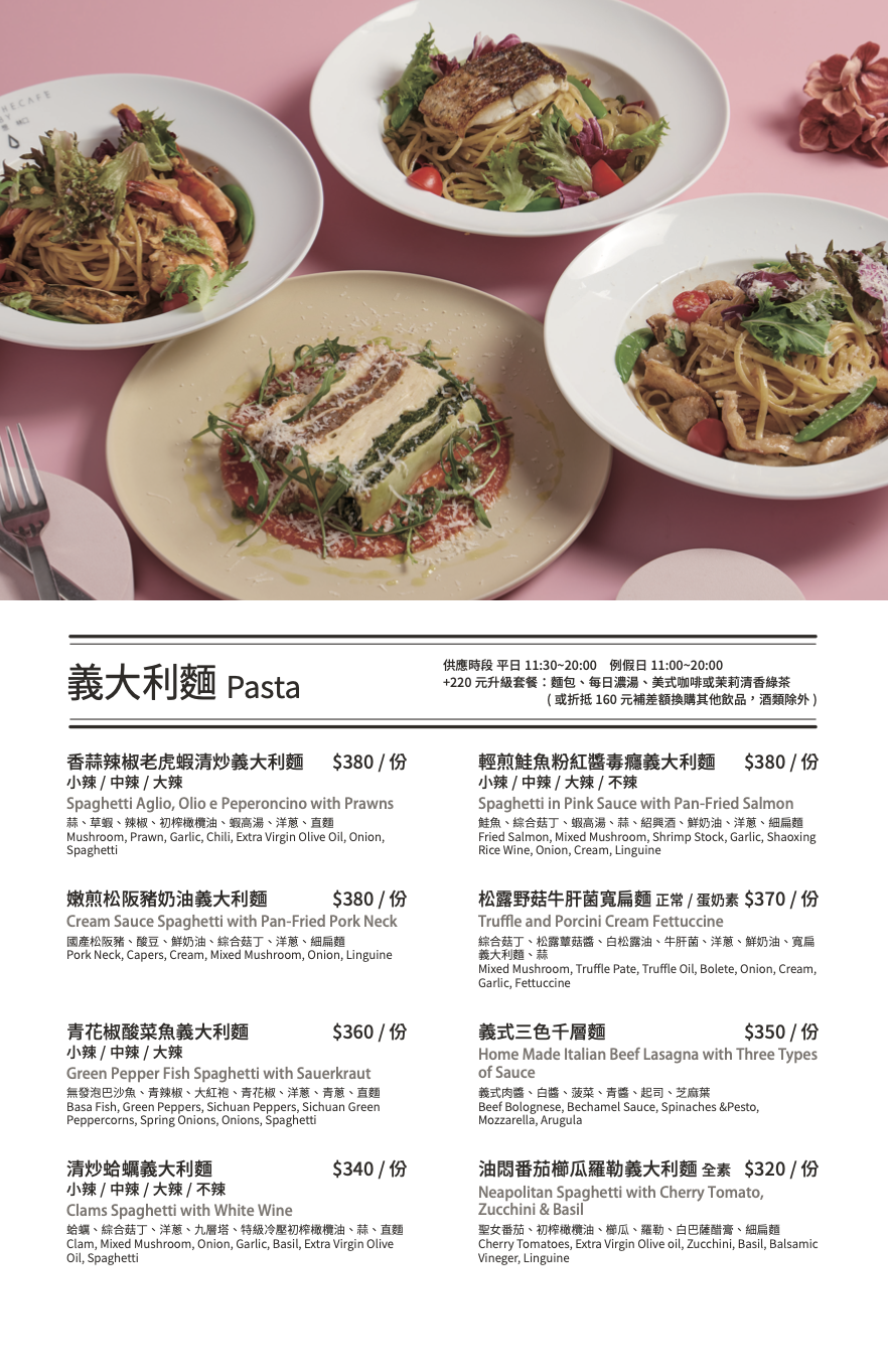 The cafe’ by想 國家戲劇院