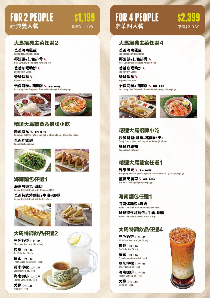 Papparich金爸爸