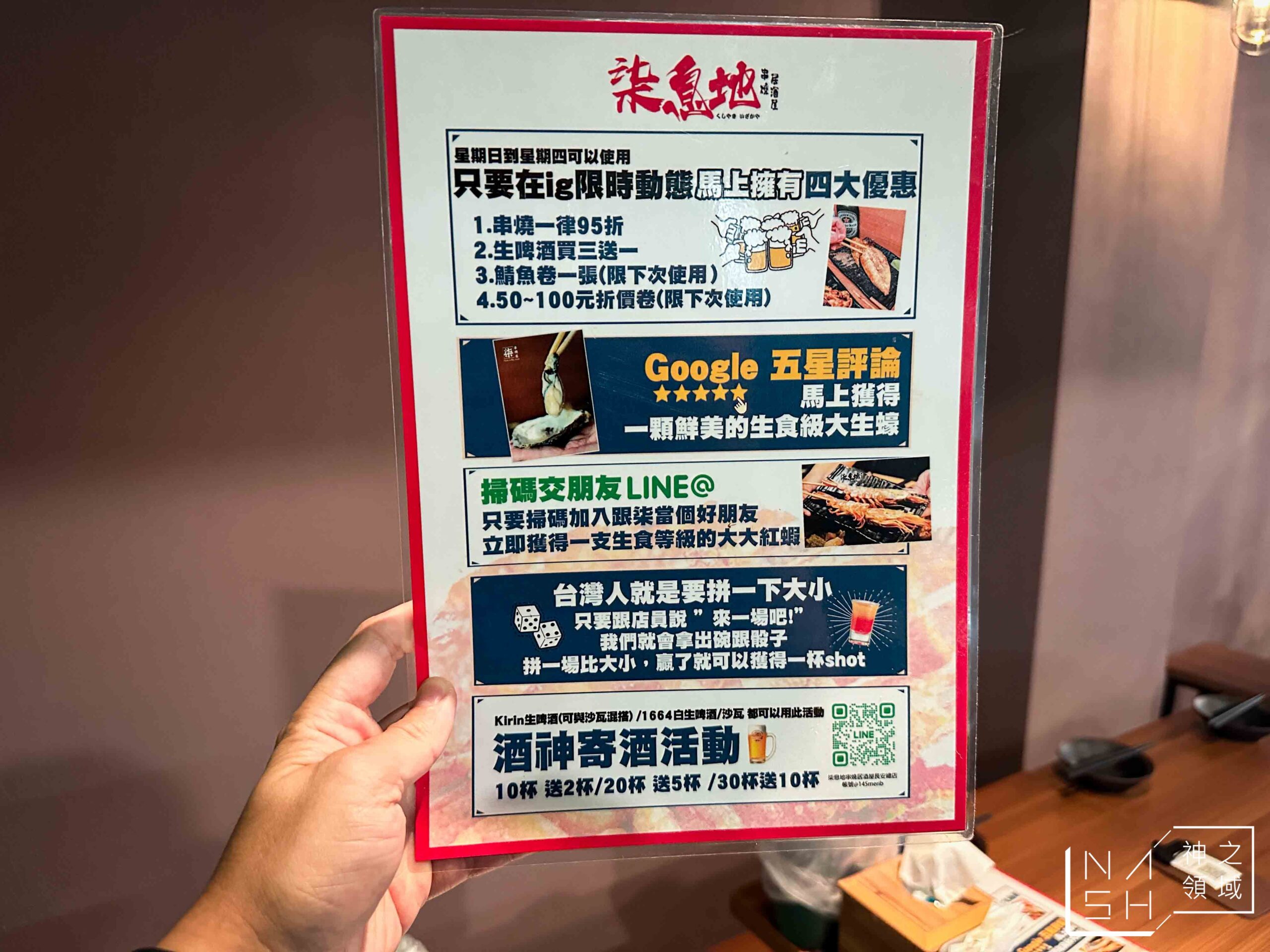柒息地串燒居酒屋長安總店