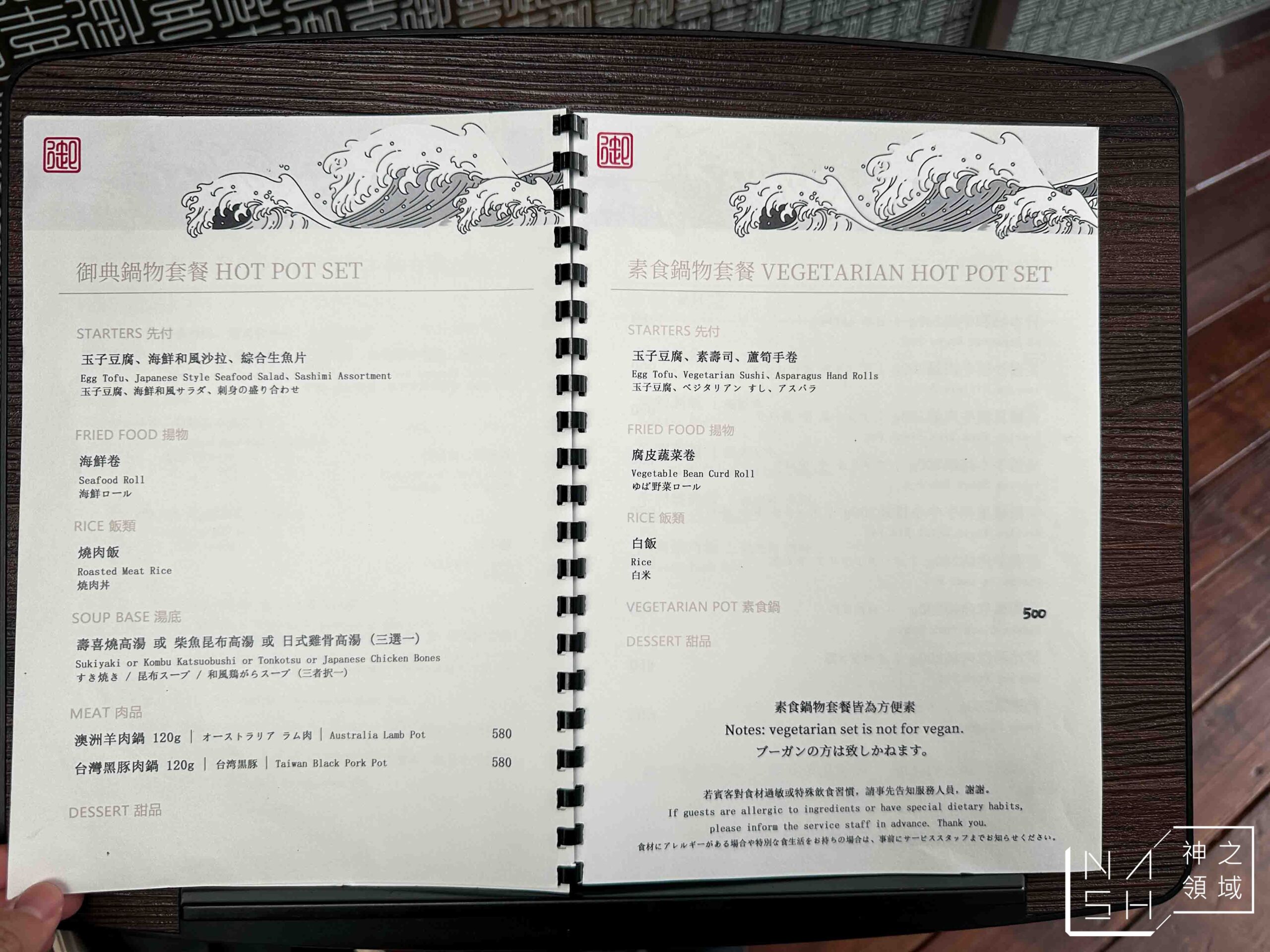 御喜なべもの日本料理