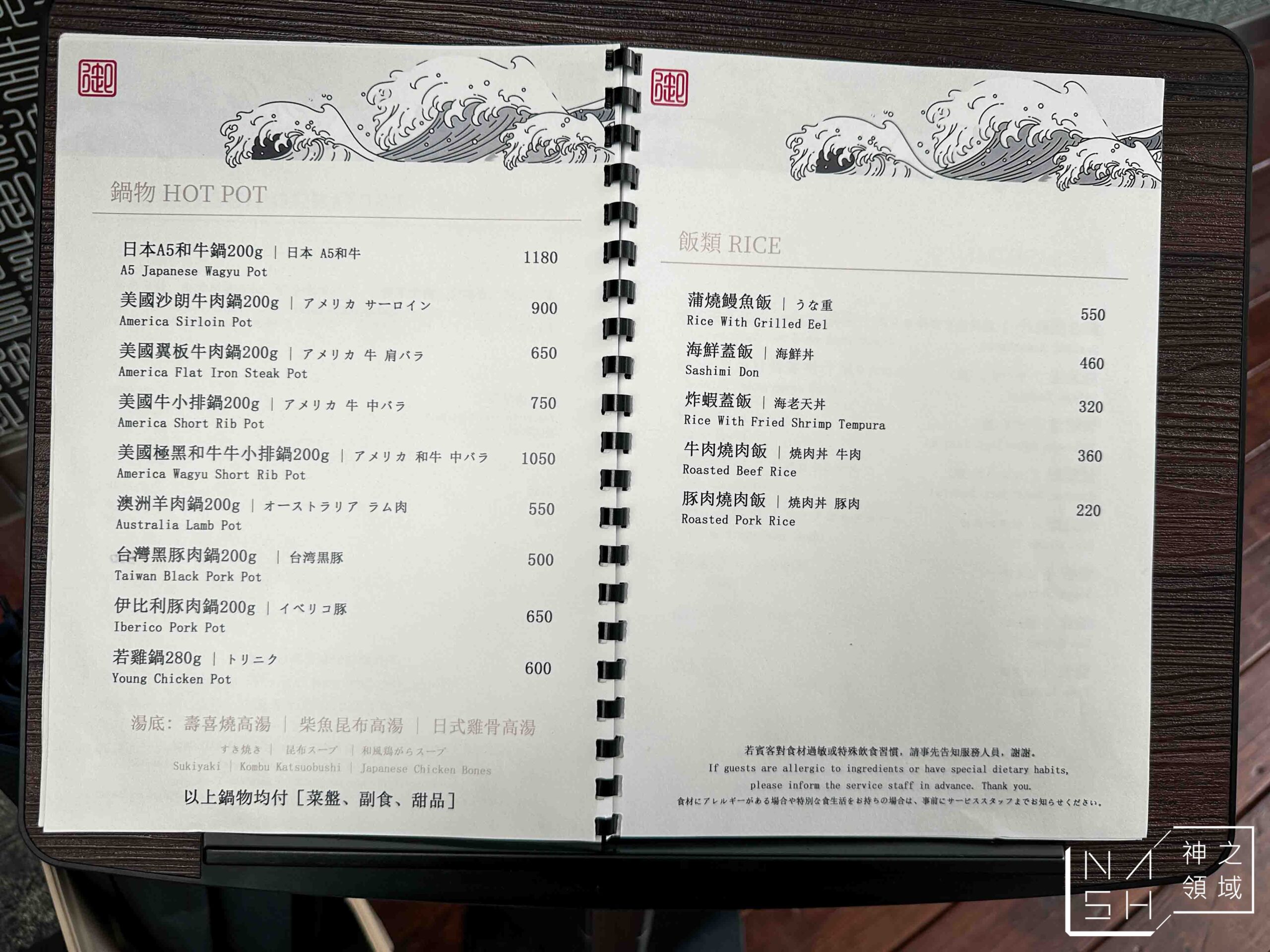 御喜なべもの日本料理