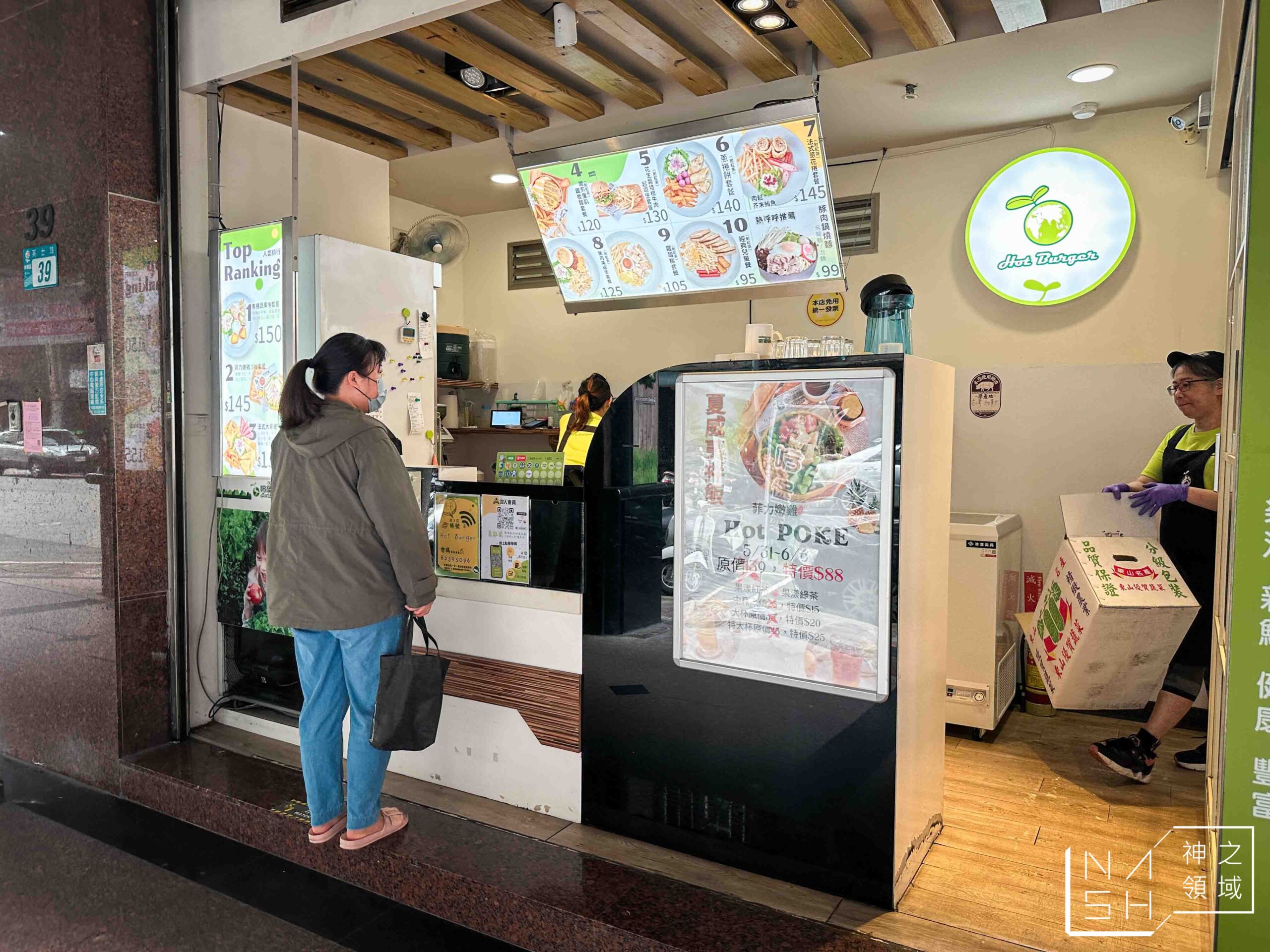 哈堡堡輕食早午餐英士直營店