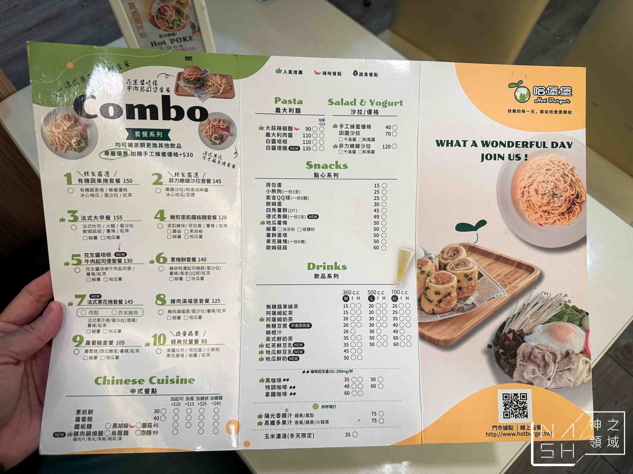 哈堡堡輕食早午餐英士直營店