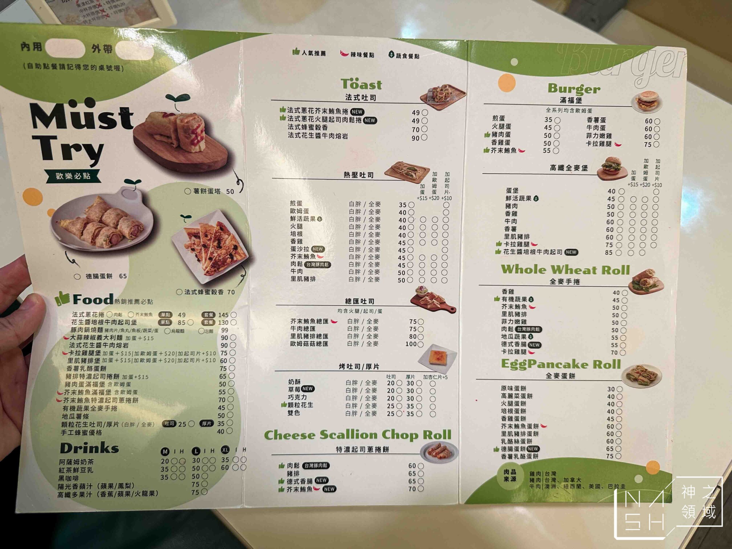 哈堡堡輕食早午餐英士直營店