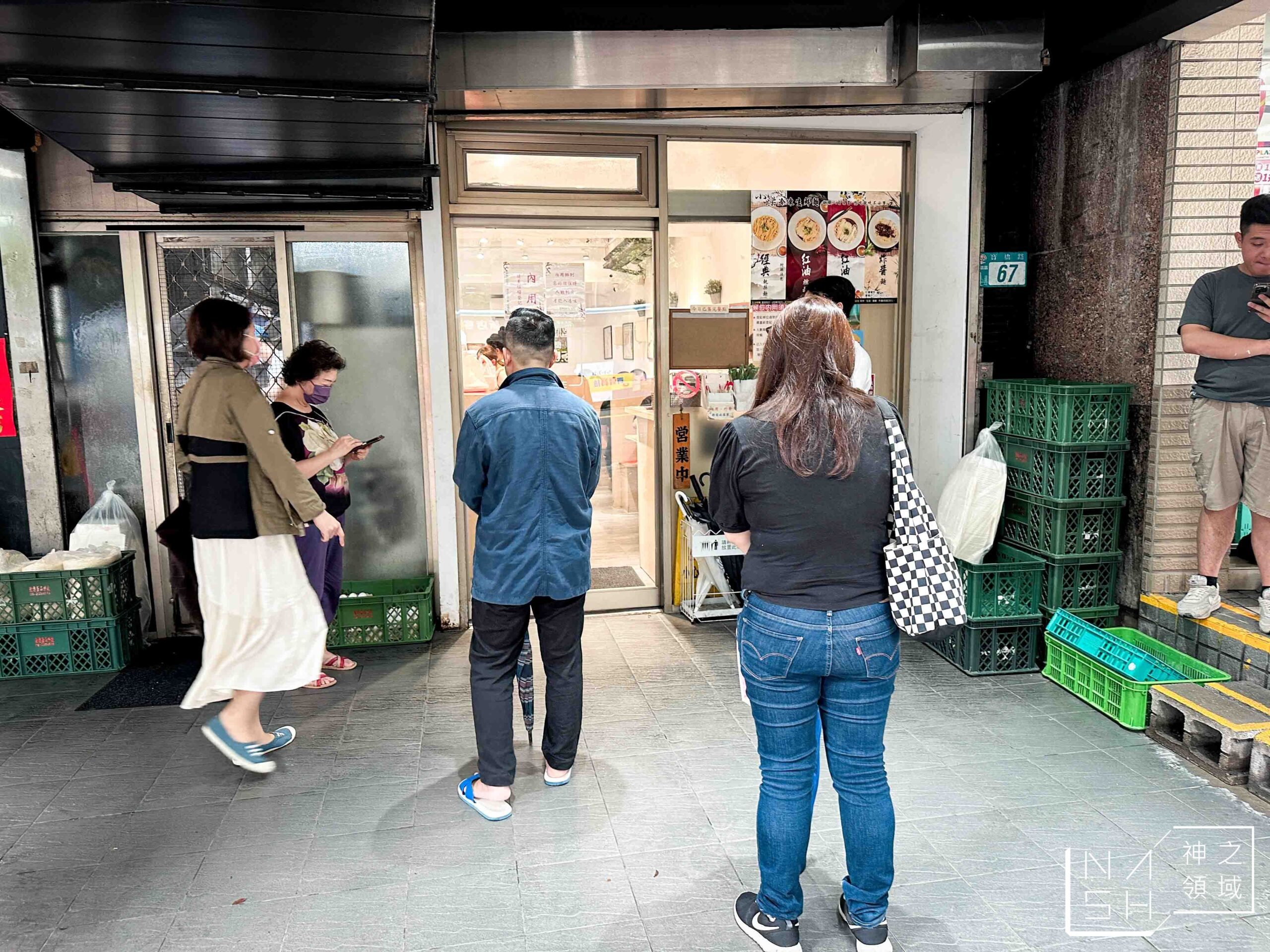 小樂精緻麵食館