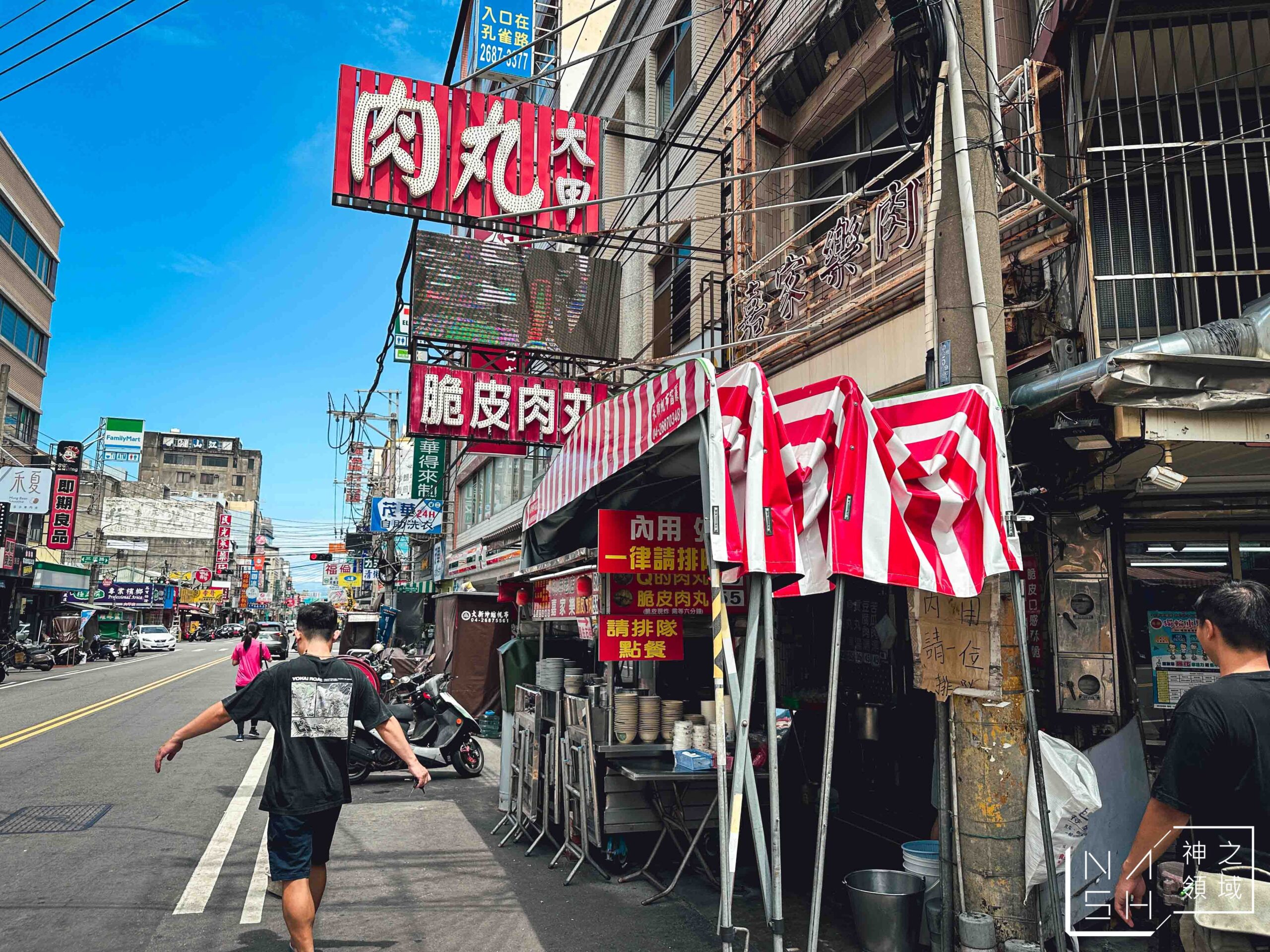 嘉家樂肉圓