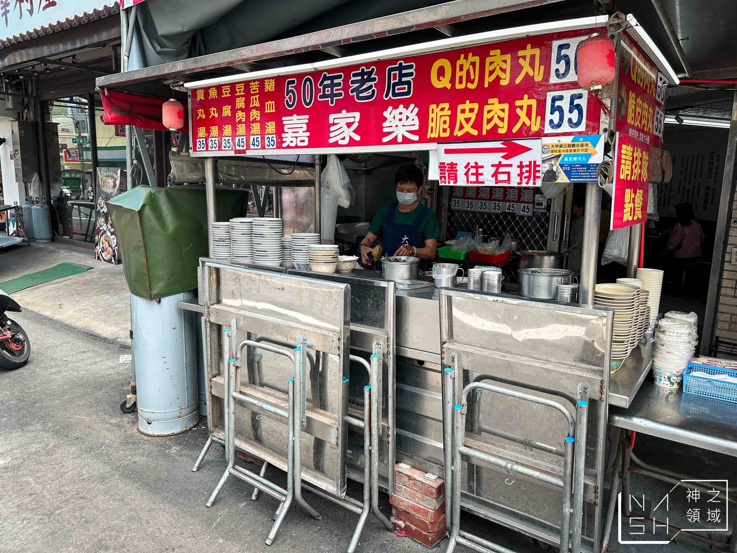 嘉家樂肉圓