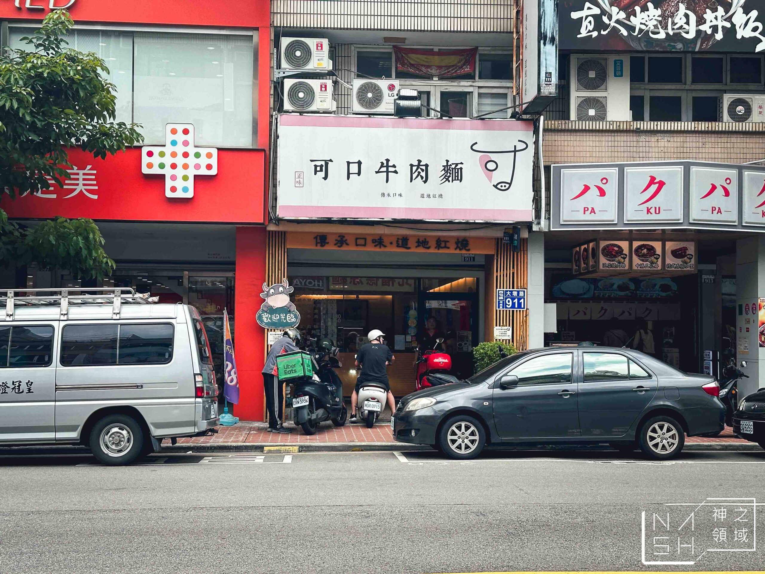可口牛肉麵