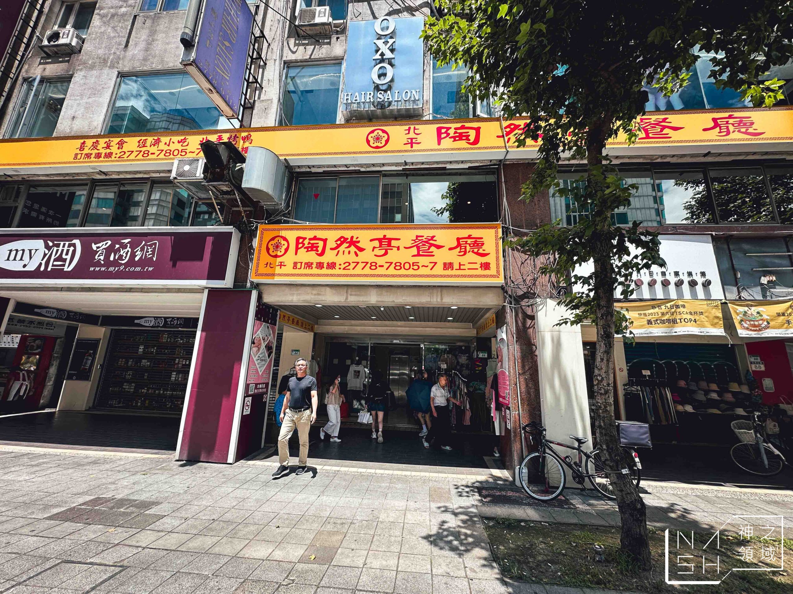 陶然亭餐廳