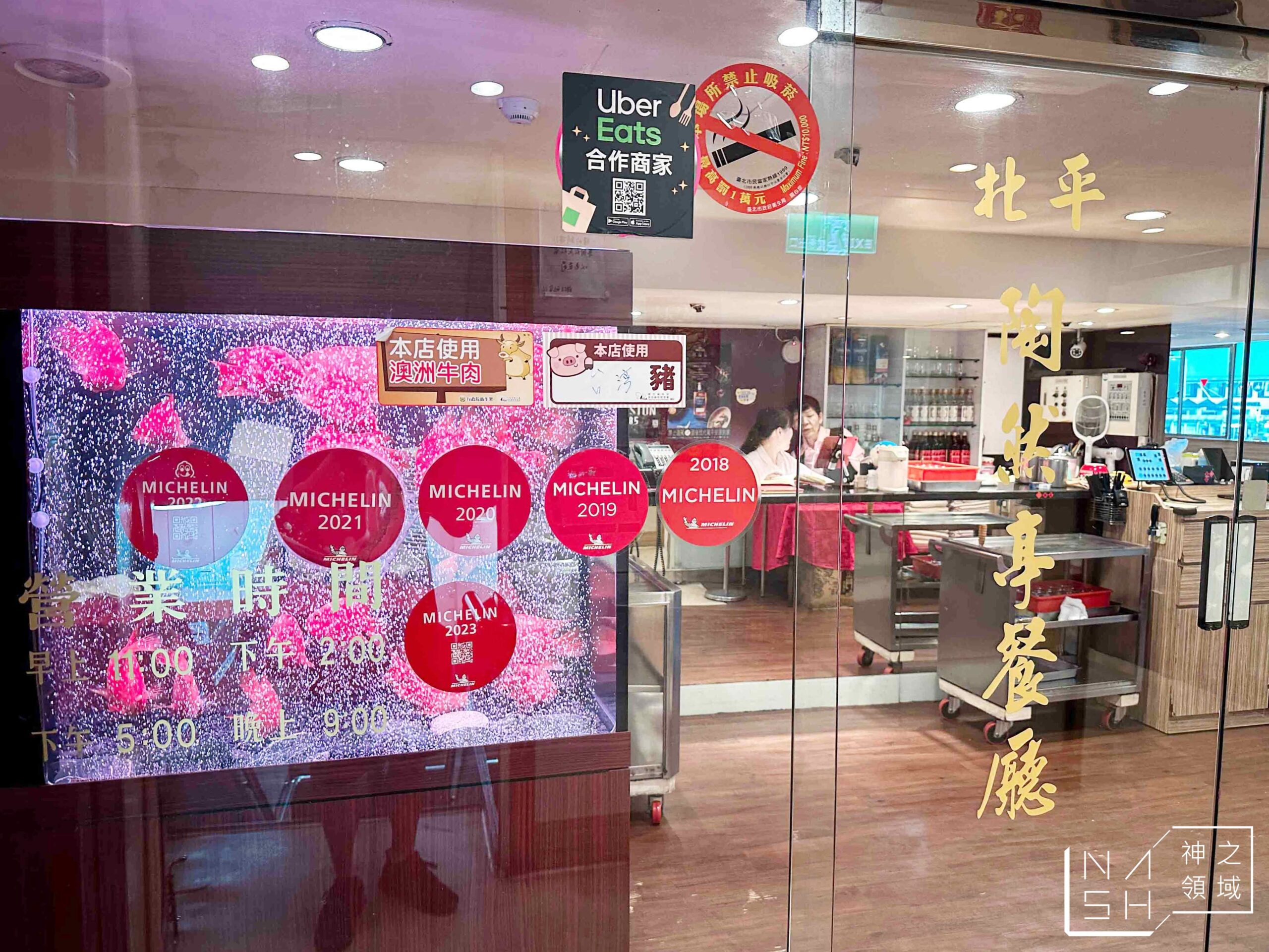 陶然亭餐廳