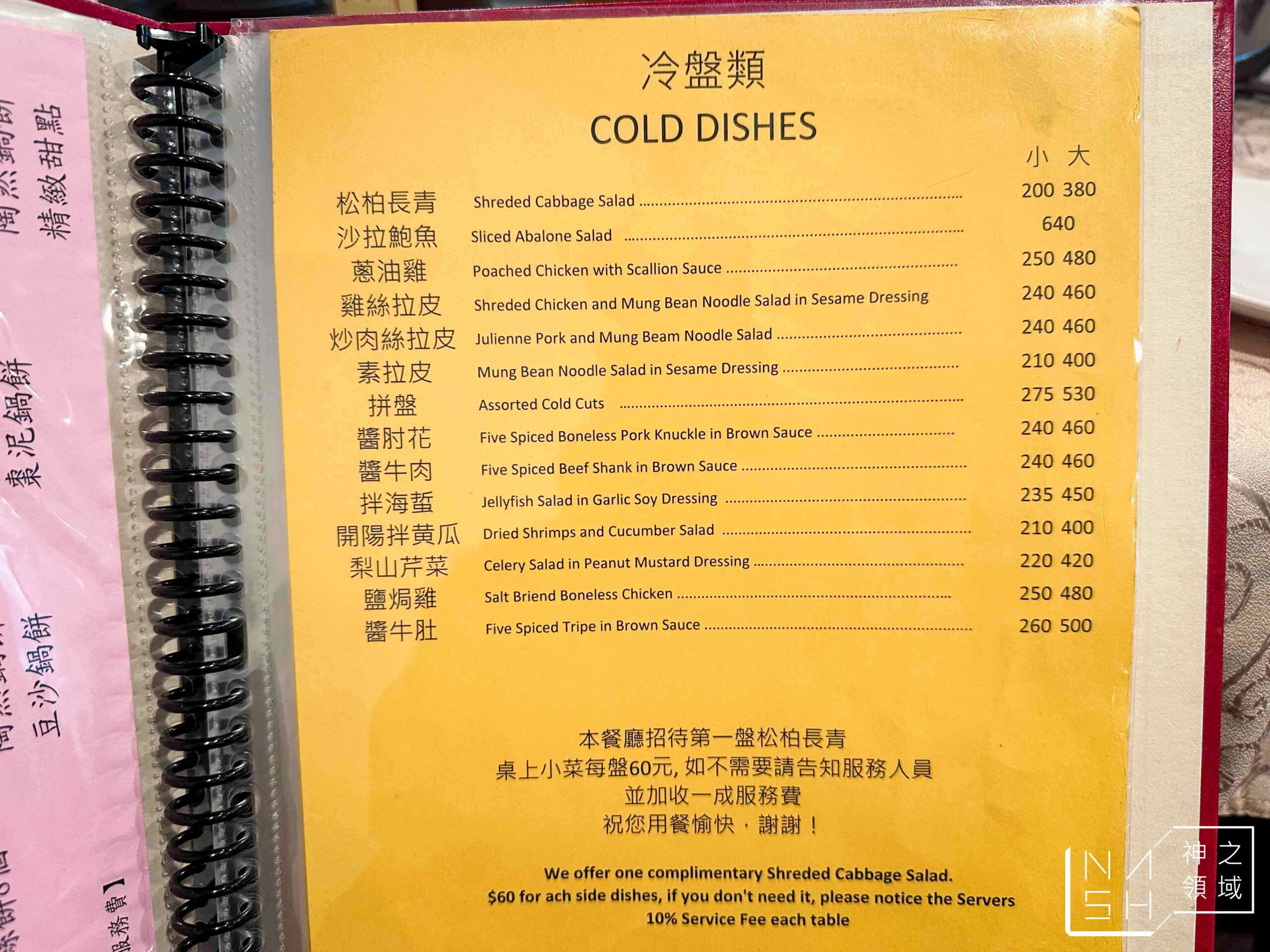陶然亭餐廳