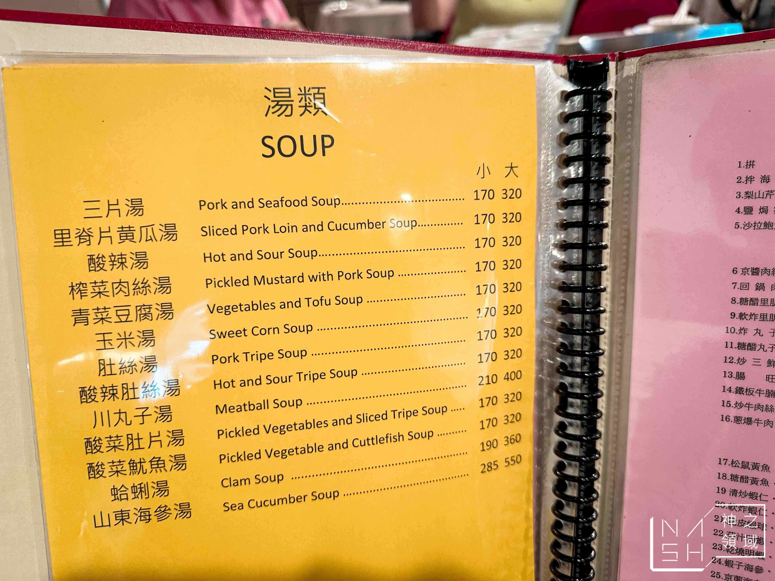 陶然亭餐廳