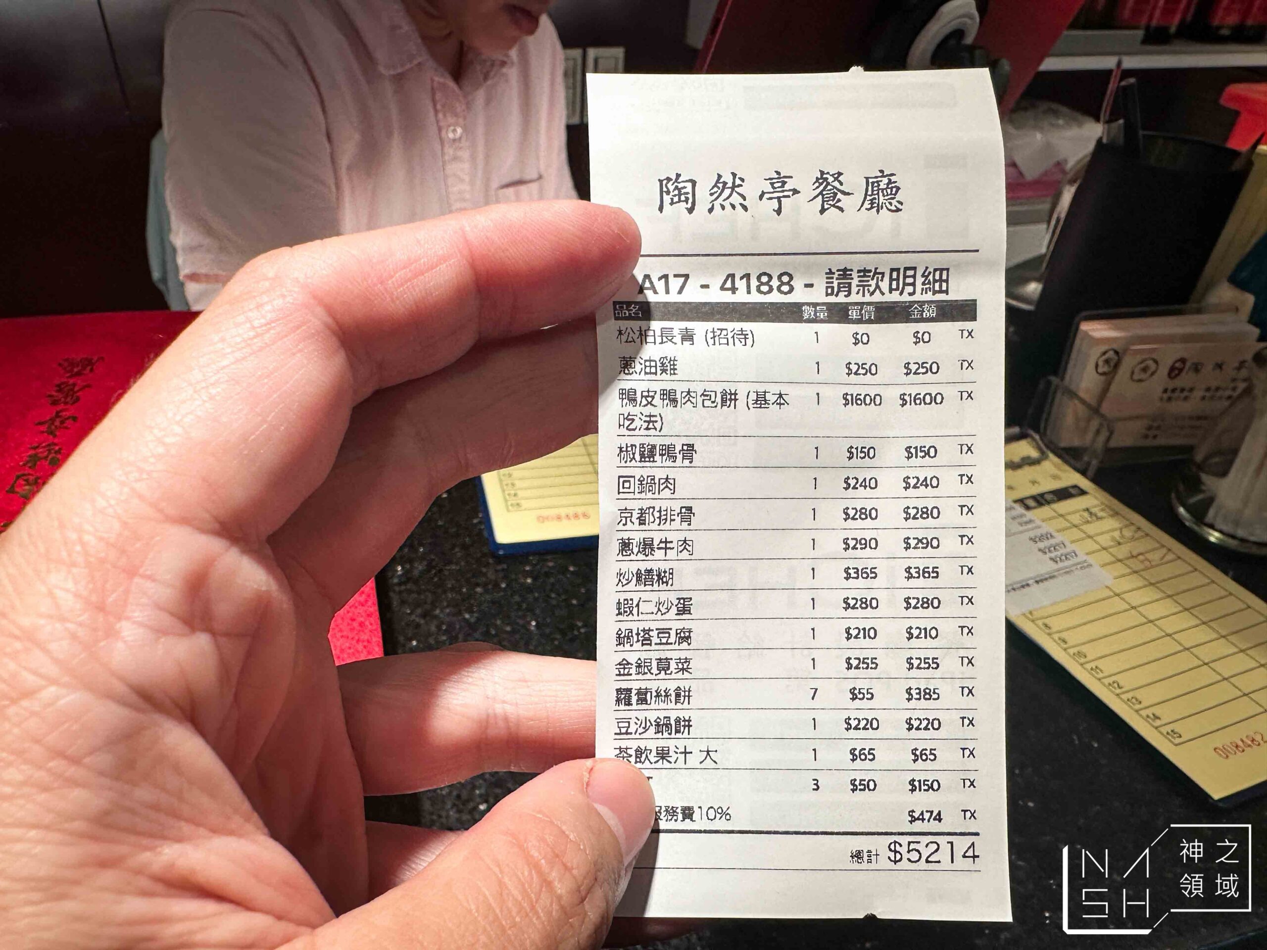陶然亭餐廳