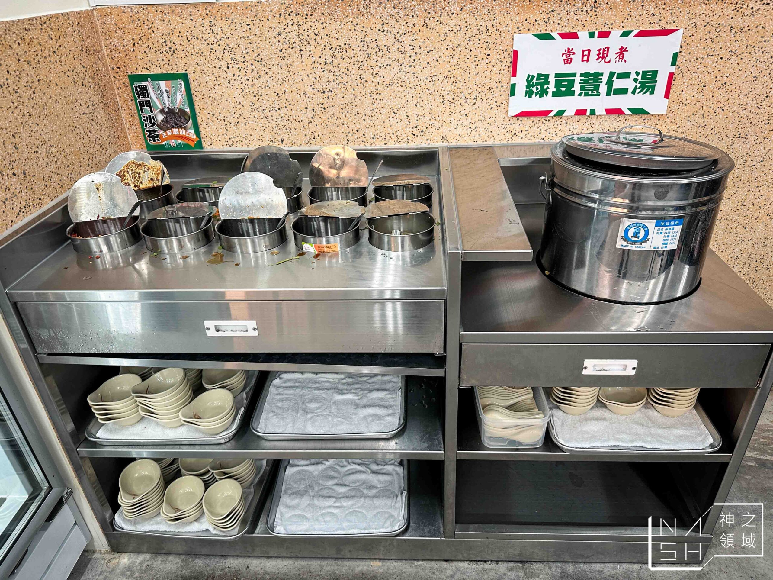 發爐石頭火鍋館