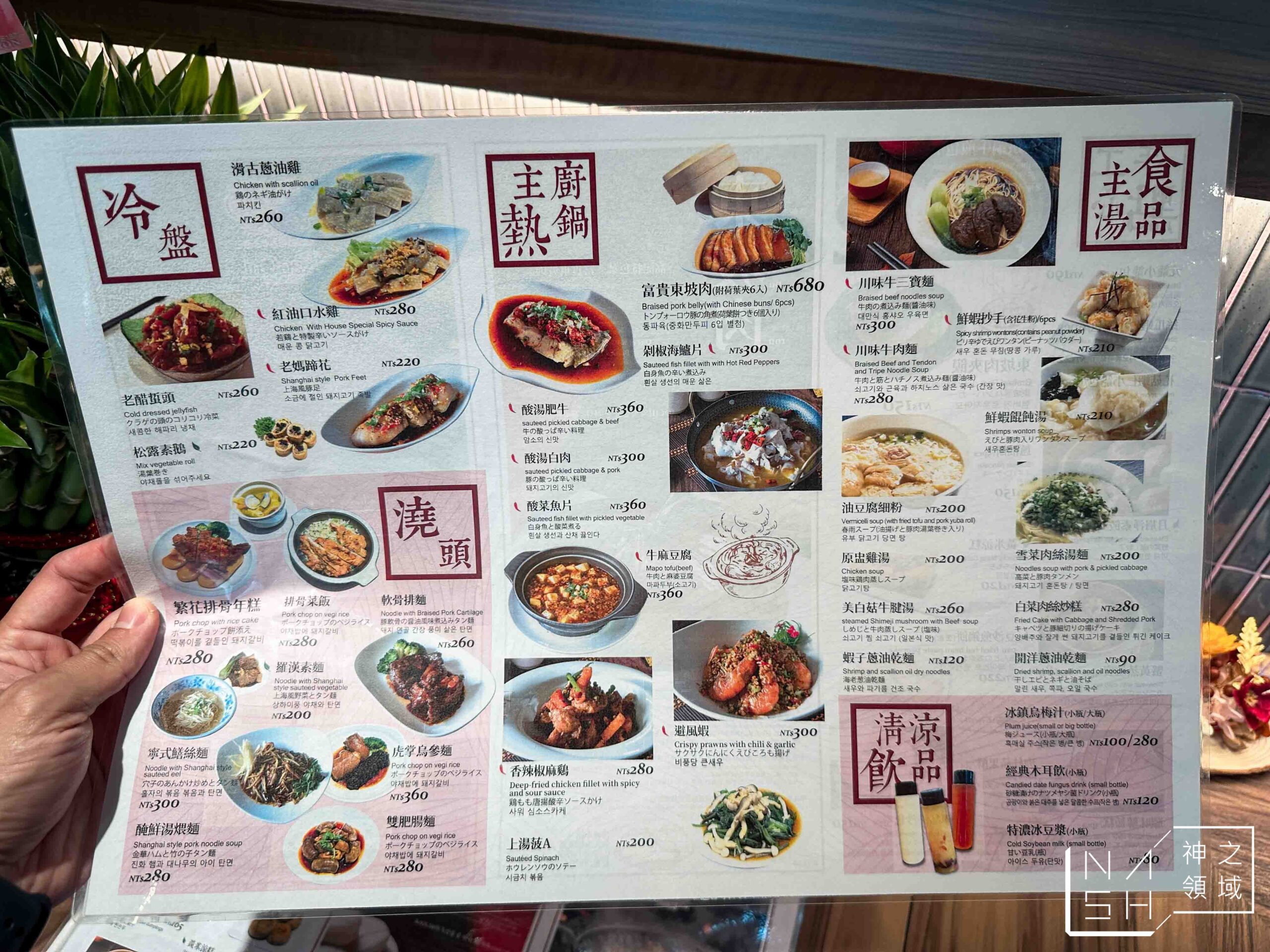 高記信義小館