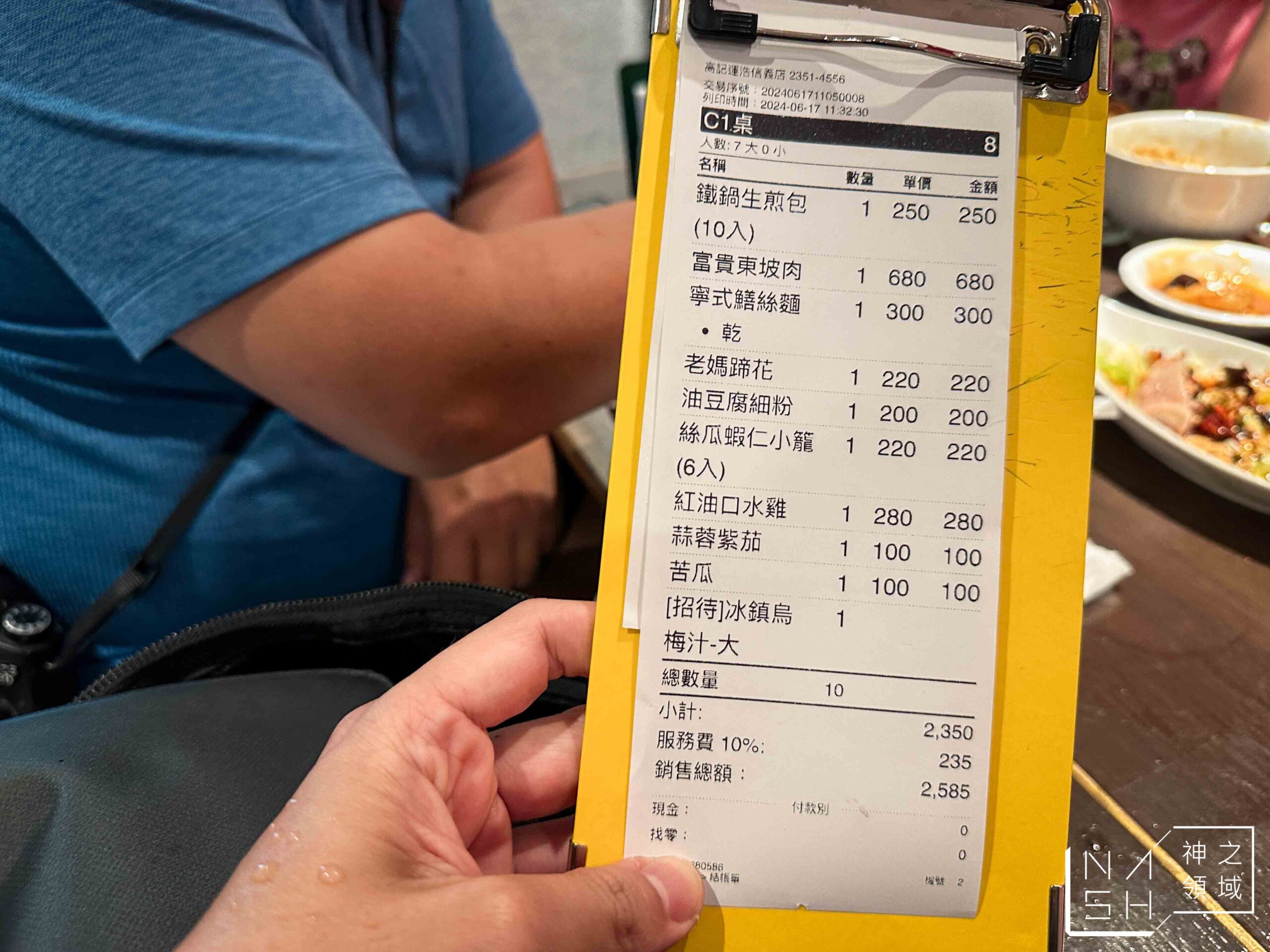 高記信義小館