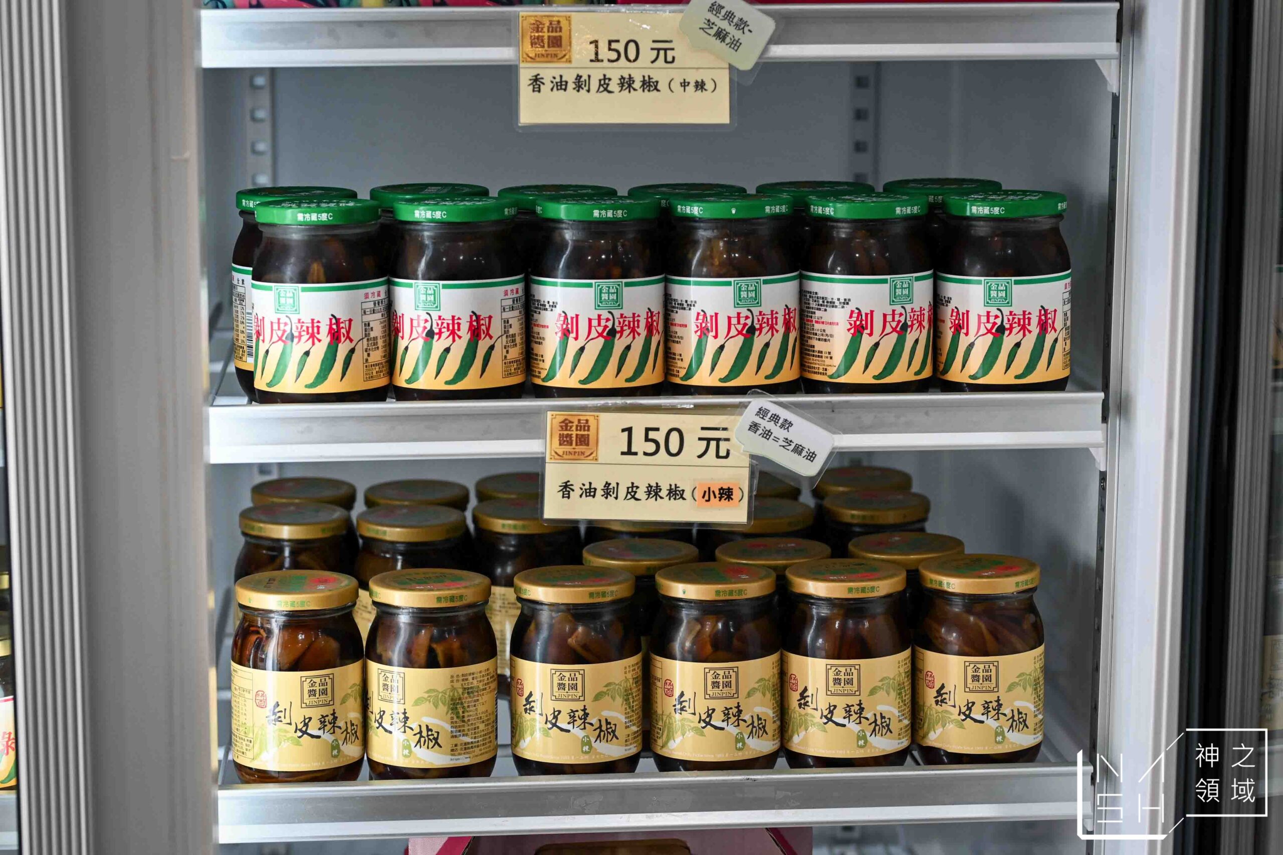 金品醬園剝皮辣椒