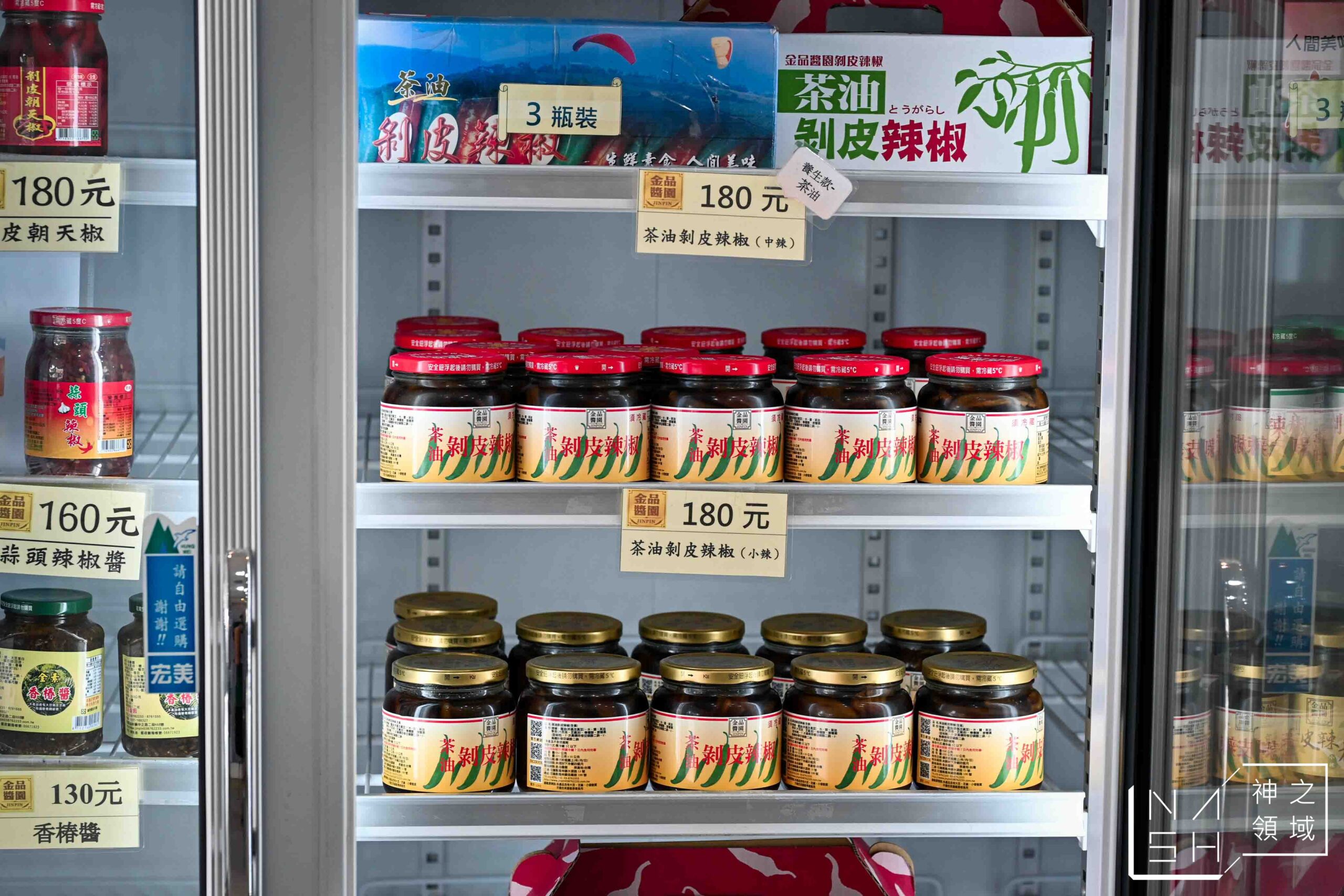 金品醬園剝皮辣椒