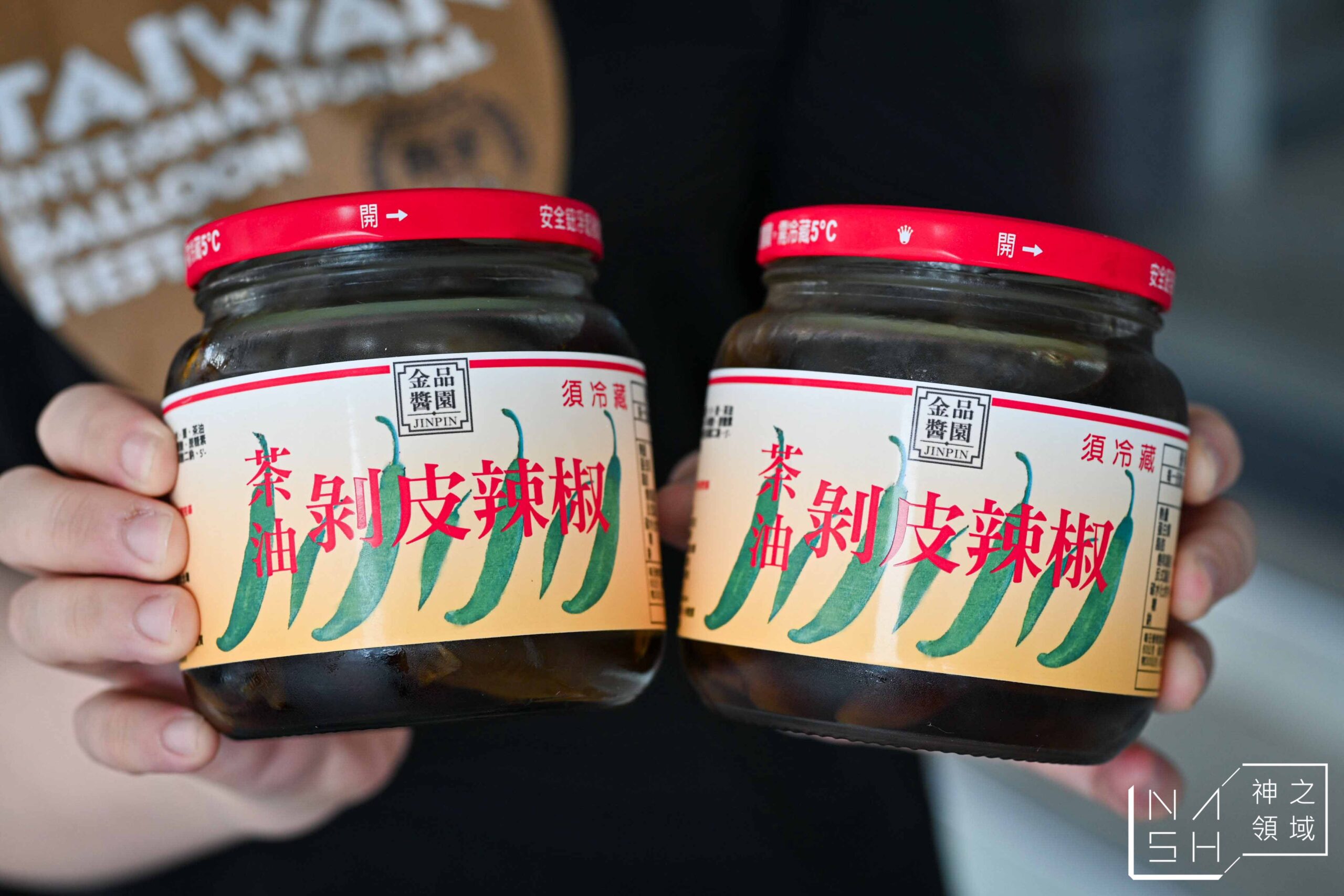 金品醬園剝皮辣椒