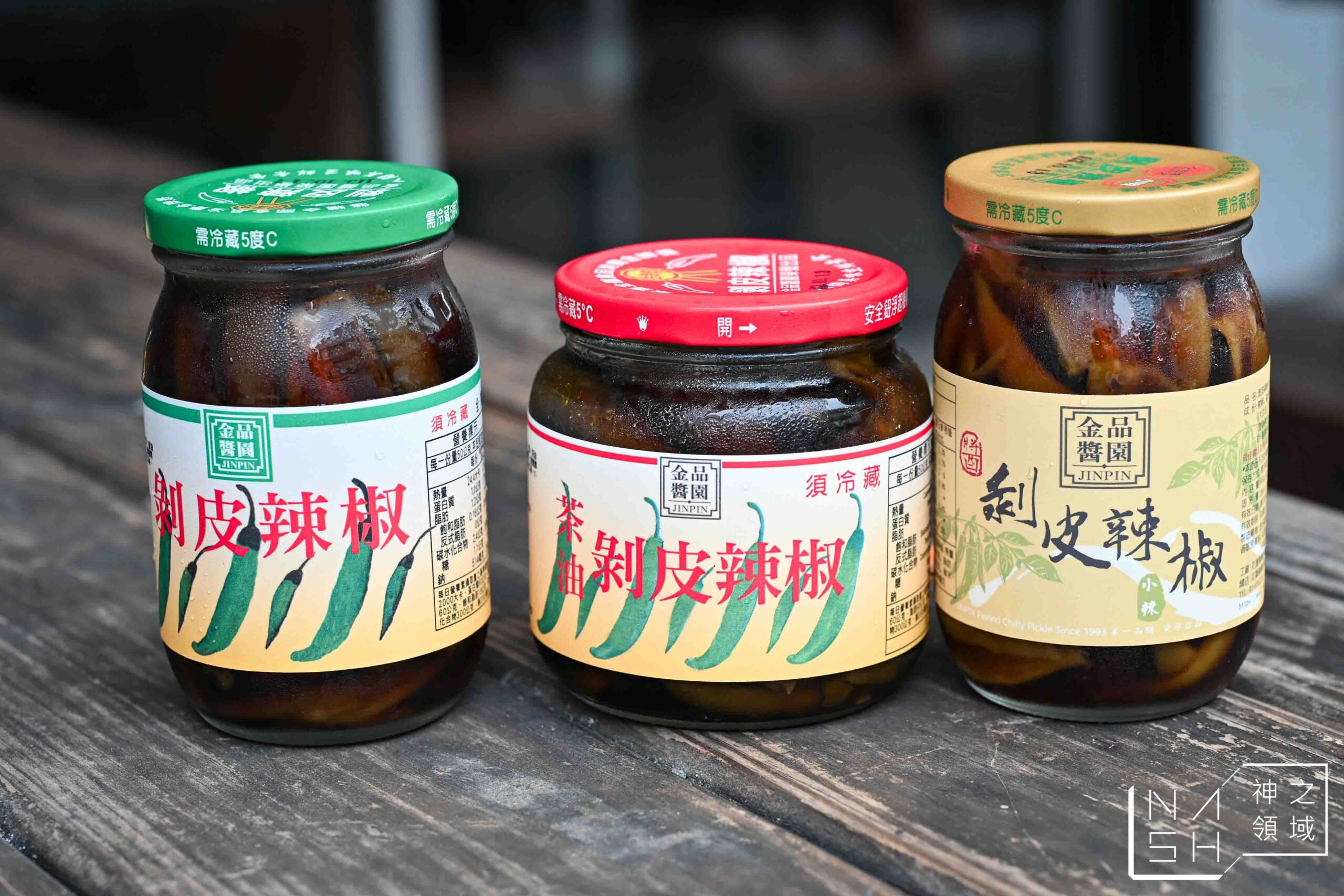 金品醬園剝皮辣椒