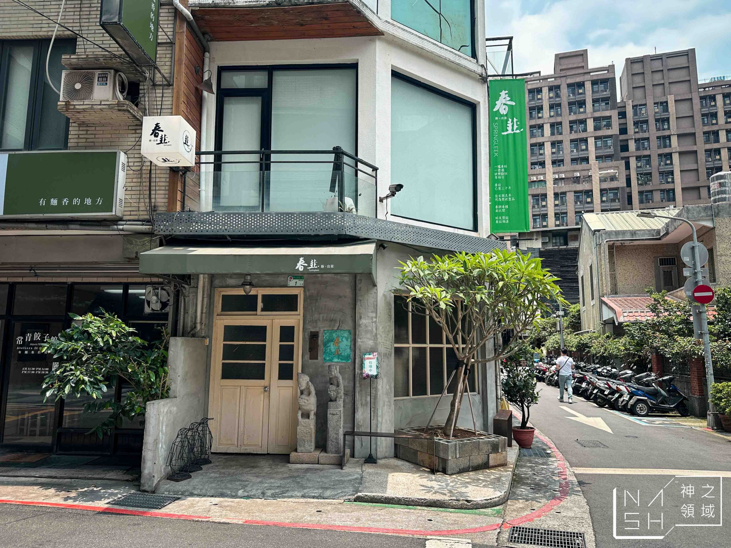 春韭晴光店