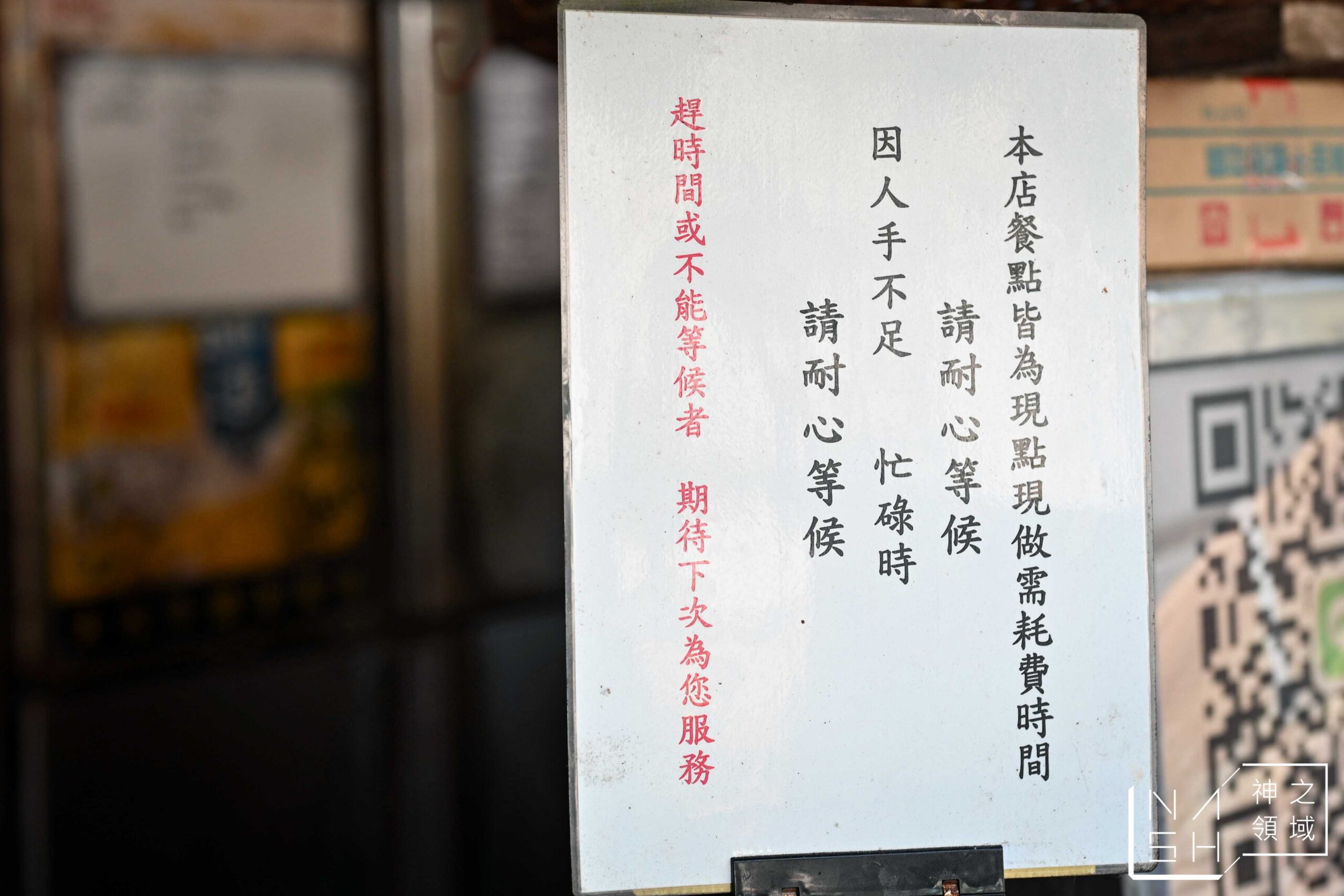 陳記眷村燒餅舖