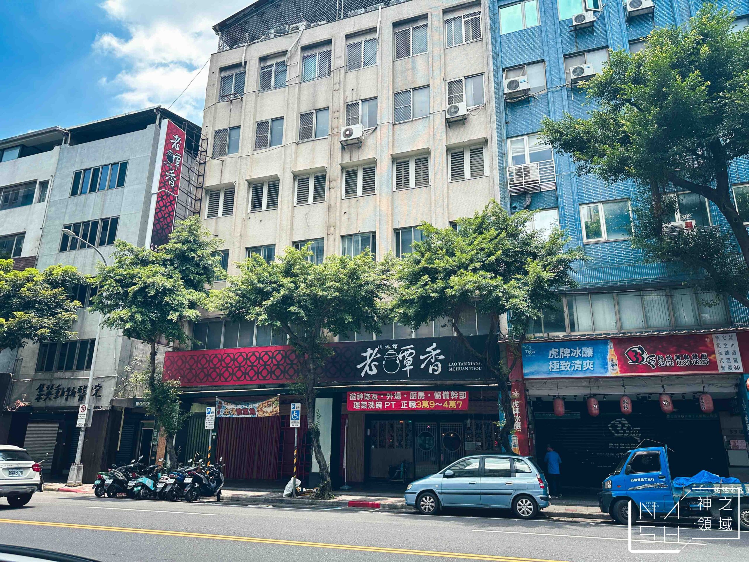 老罈香川味兒