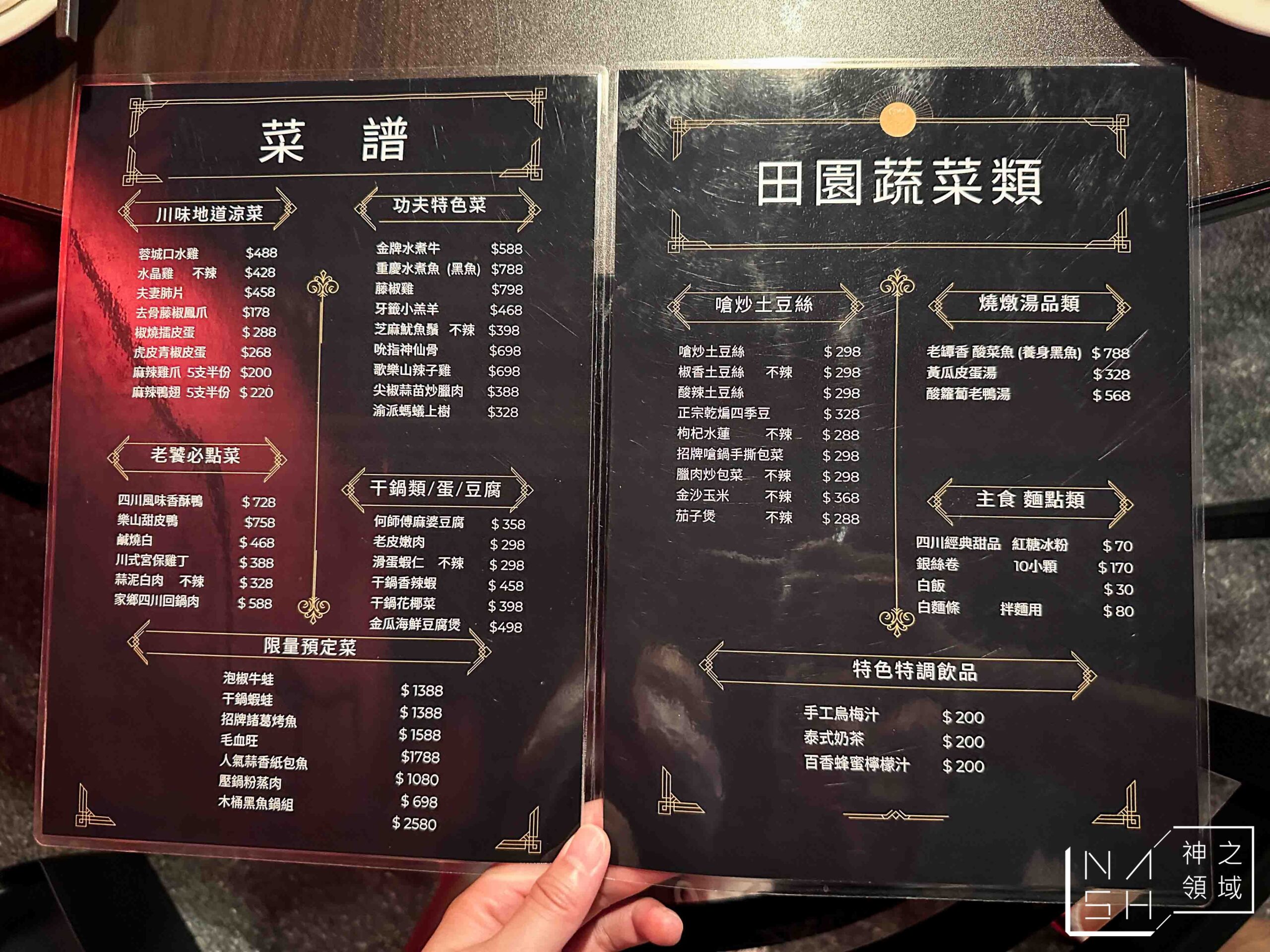 老罈香川味兒