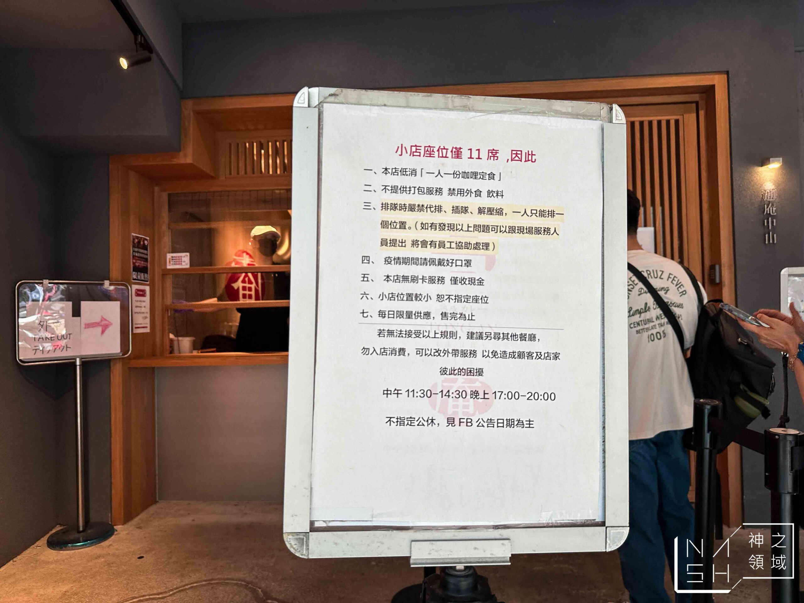 通庵熟成咖哩中山店