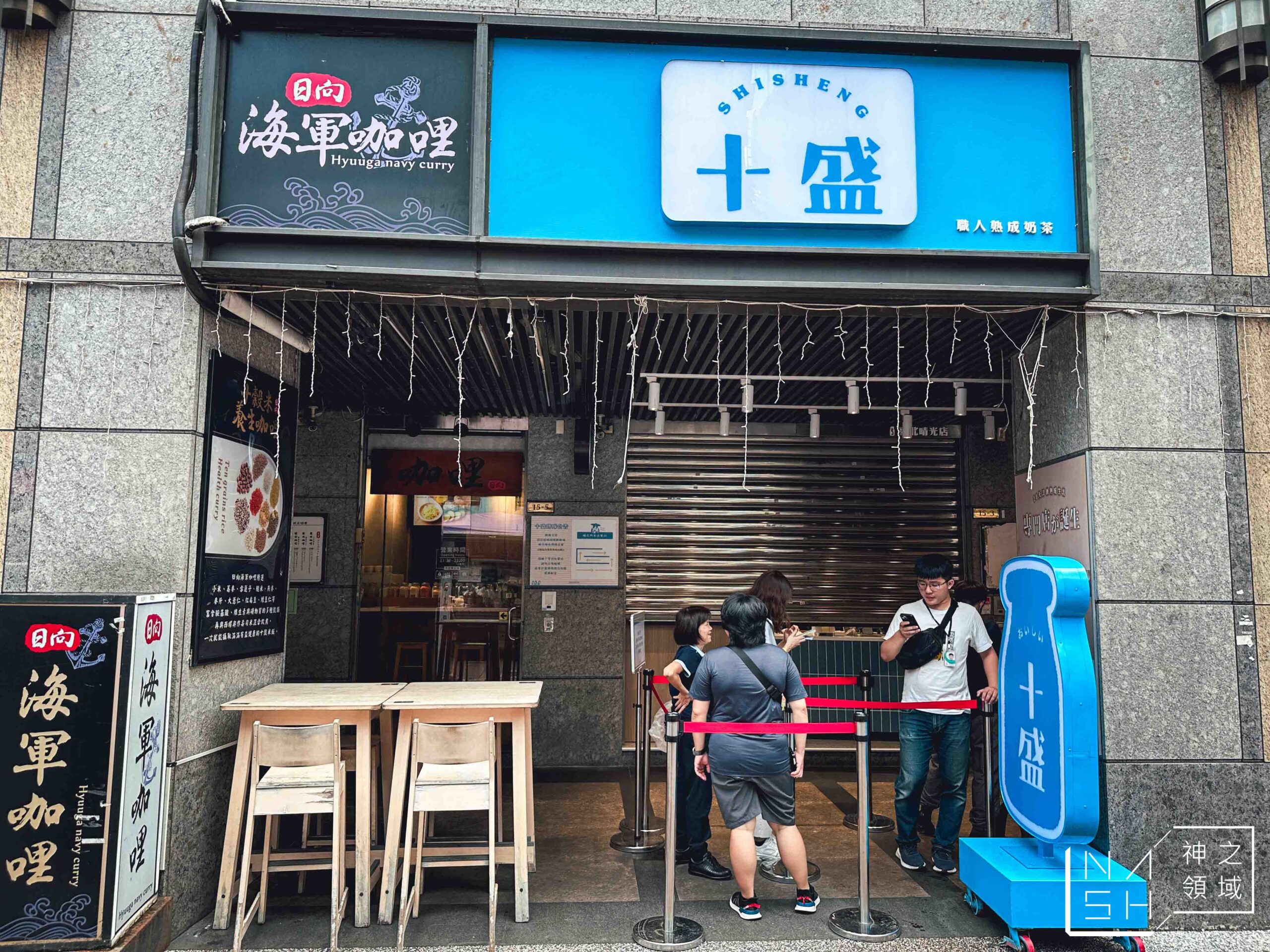 十盛熟成奶茶臺北晴光店