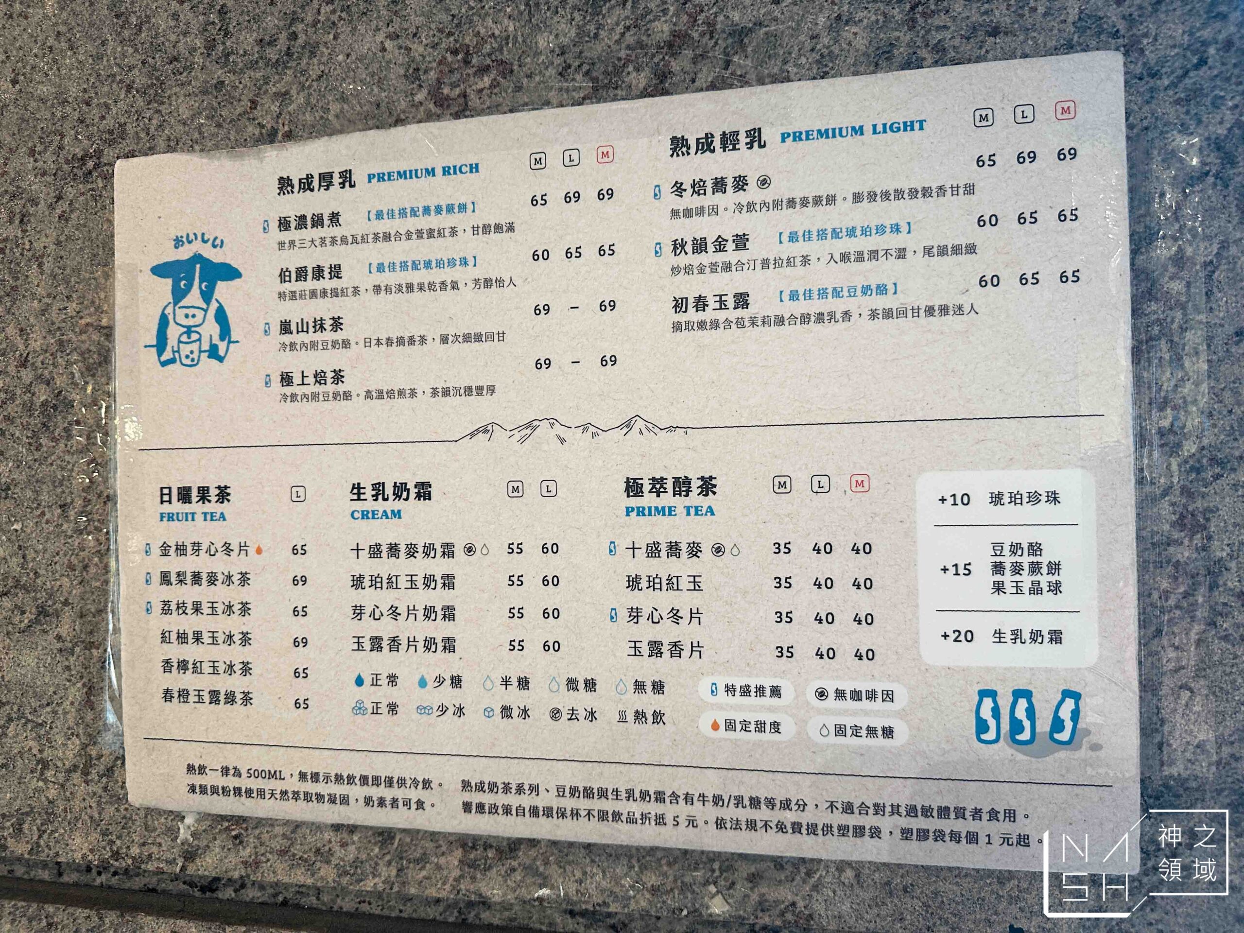 十盛熟成奶茶臺北晴光店