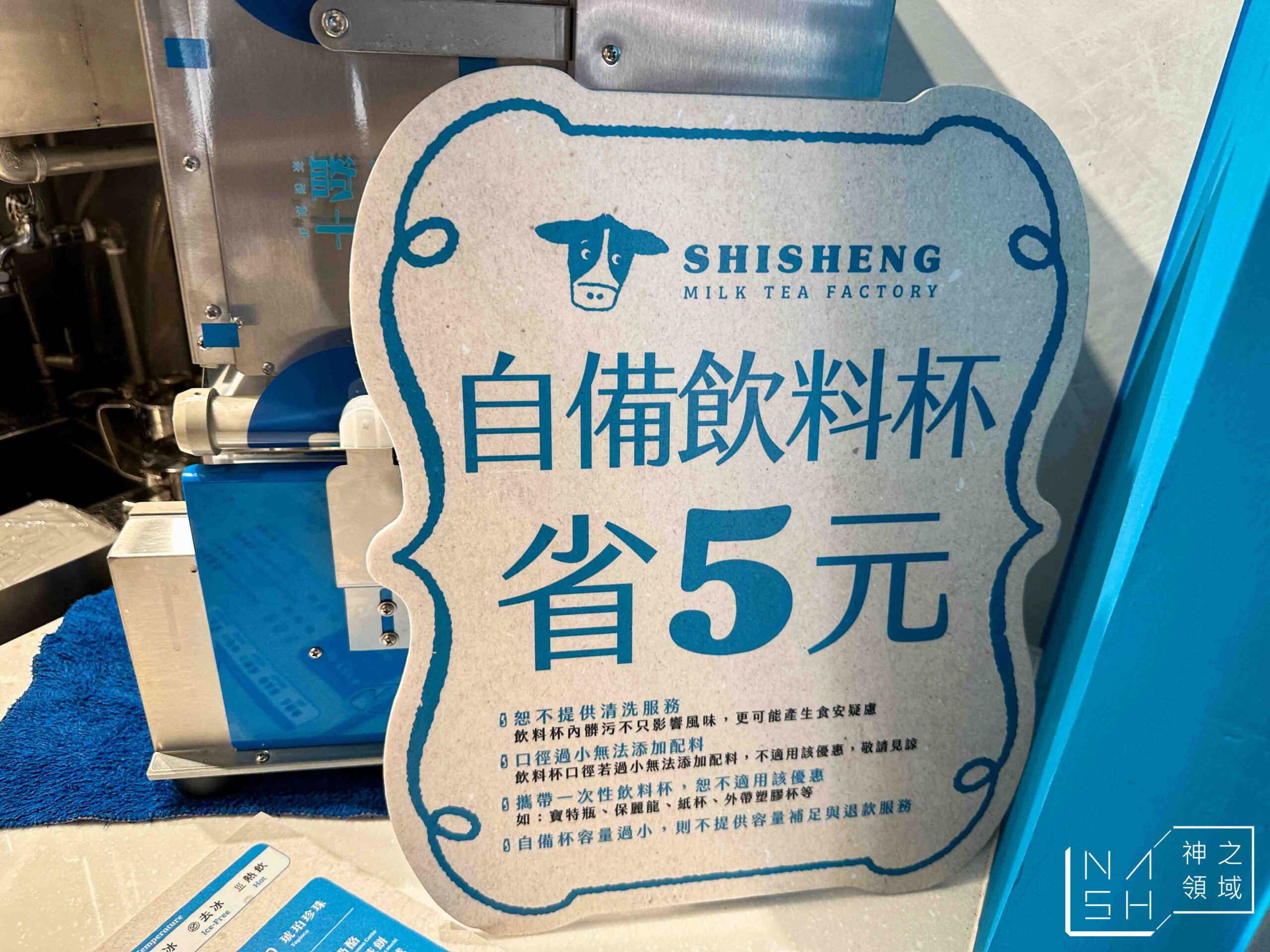十盛熟成奶茶臺北晴光店