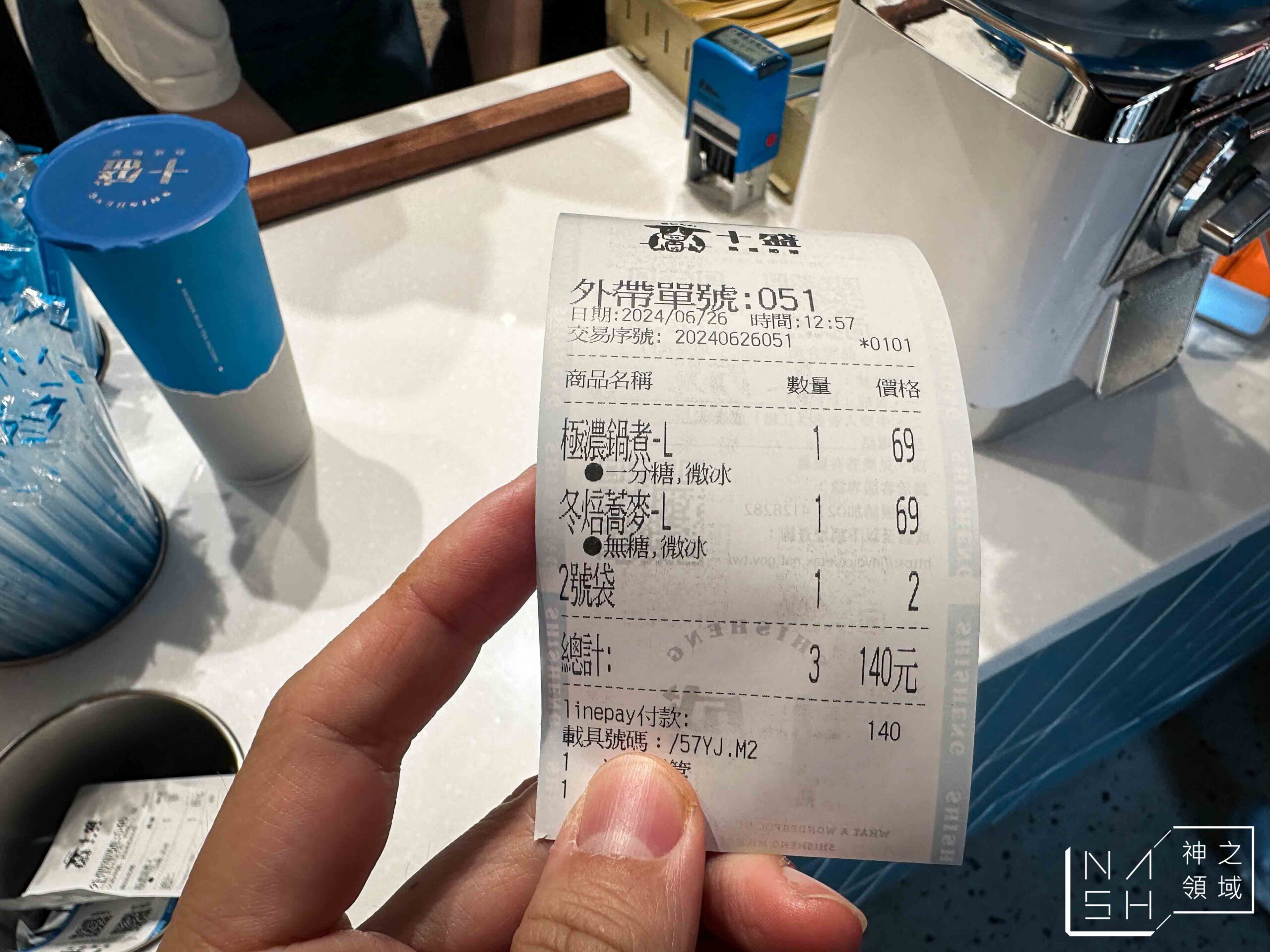 十盛熟成奶茶臺北晴光店