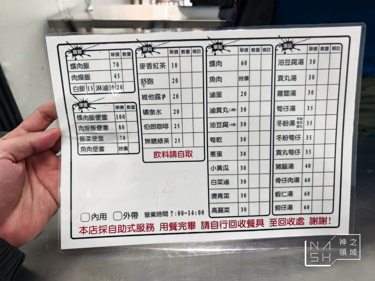 李海魯肉飯柳川店