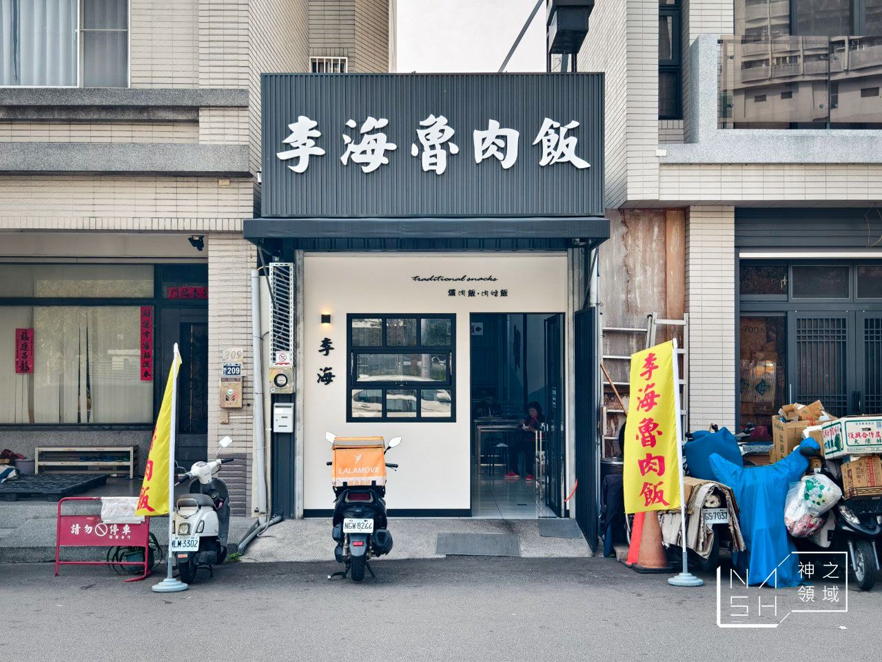 李海魯肉飯柳川店