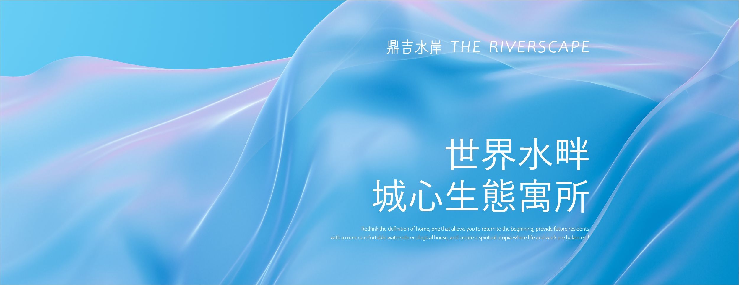 鼎吉水岸 @Nash，神之領域