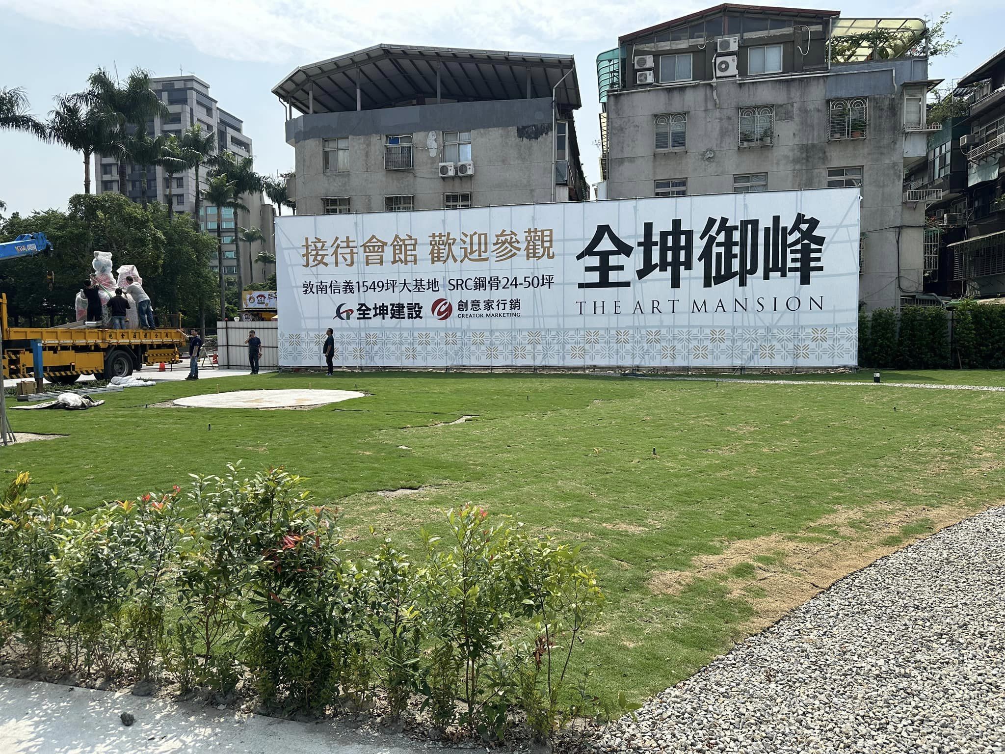 全坤御峰